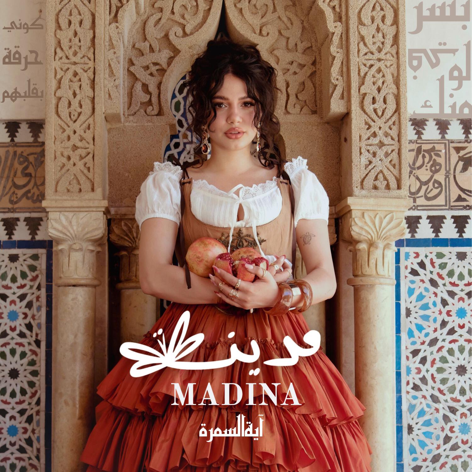 Madina / مدينة