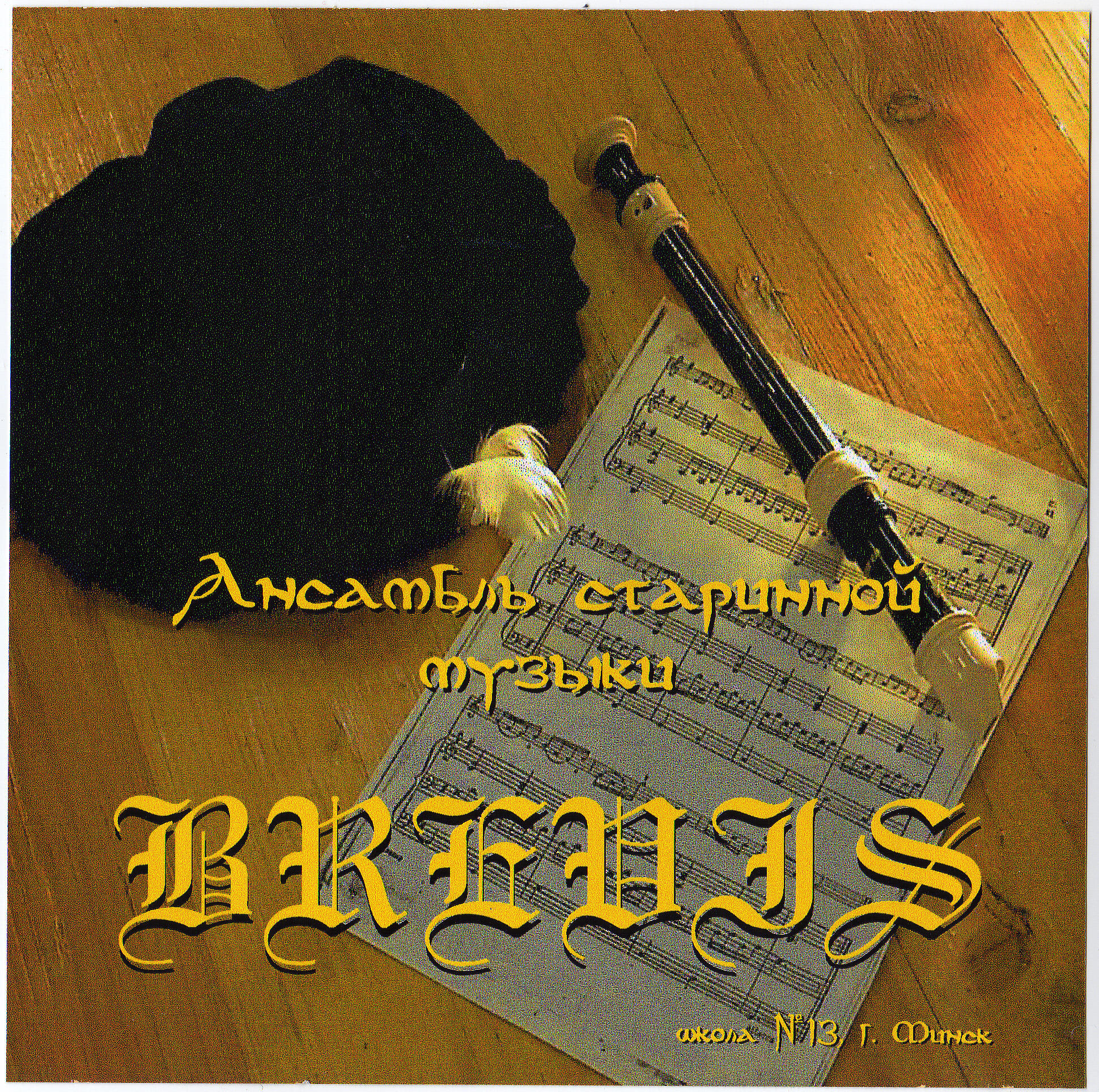 Brevis