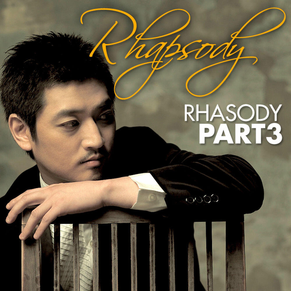 Rhapsody Pt. 3
