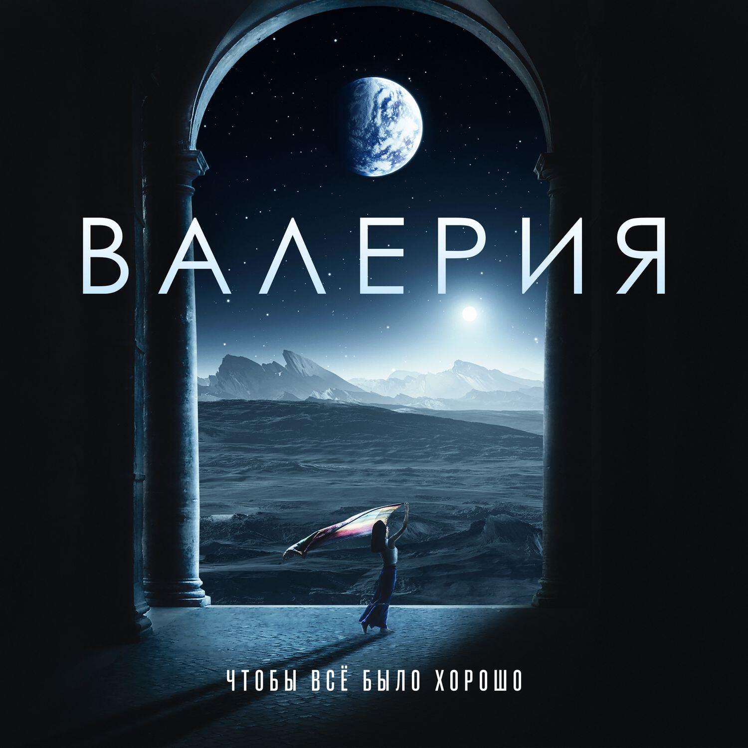 Чтобы все было хорошо
