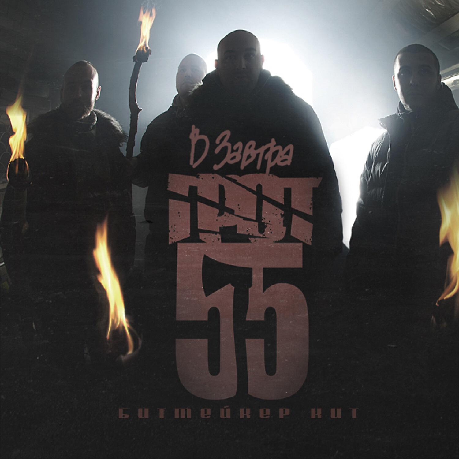 ГРОТ, D-man 55, Супец - Мертвечина