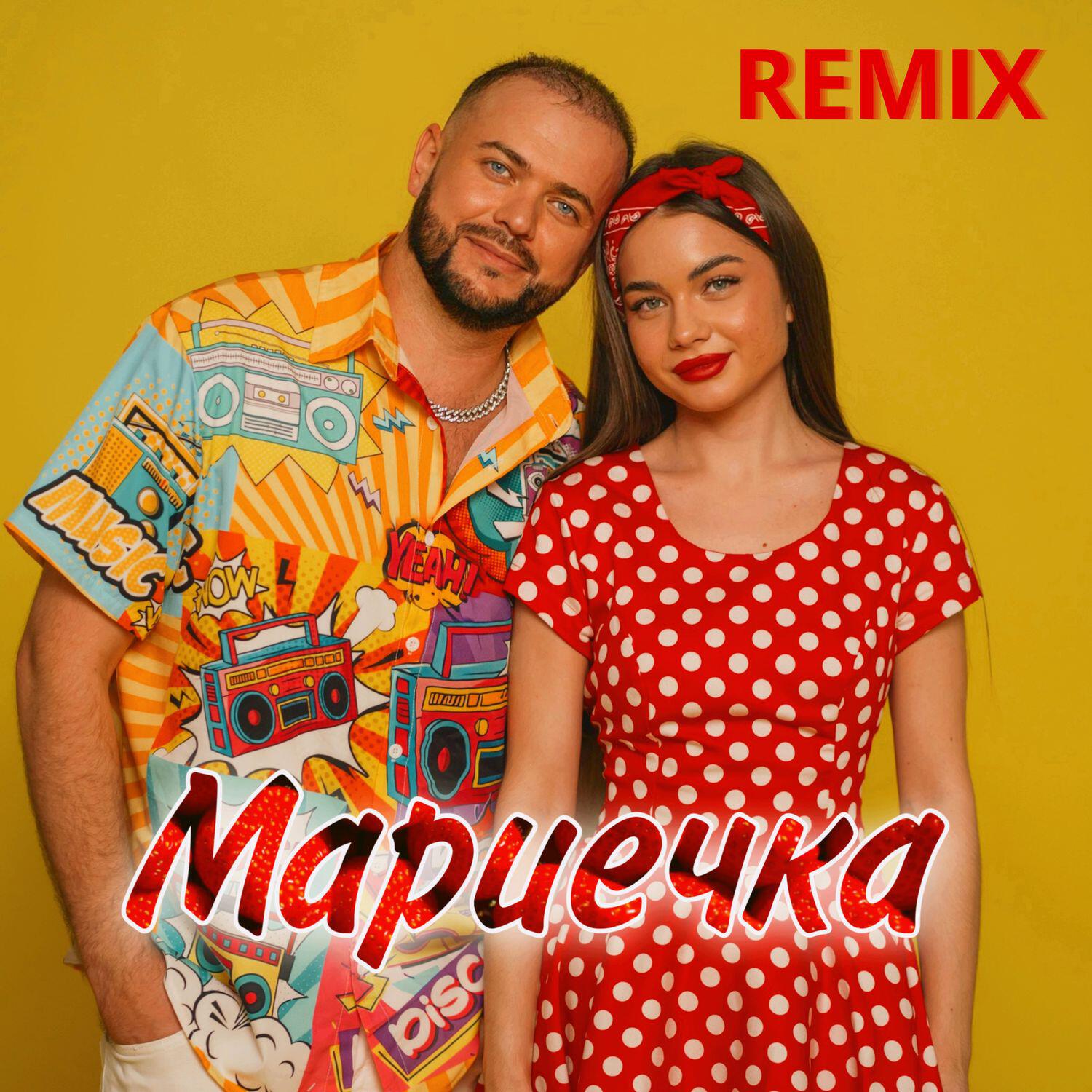 Мариечка