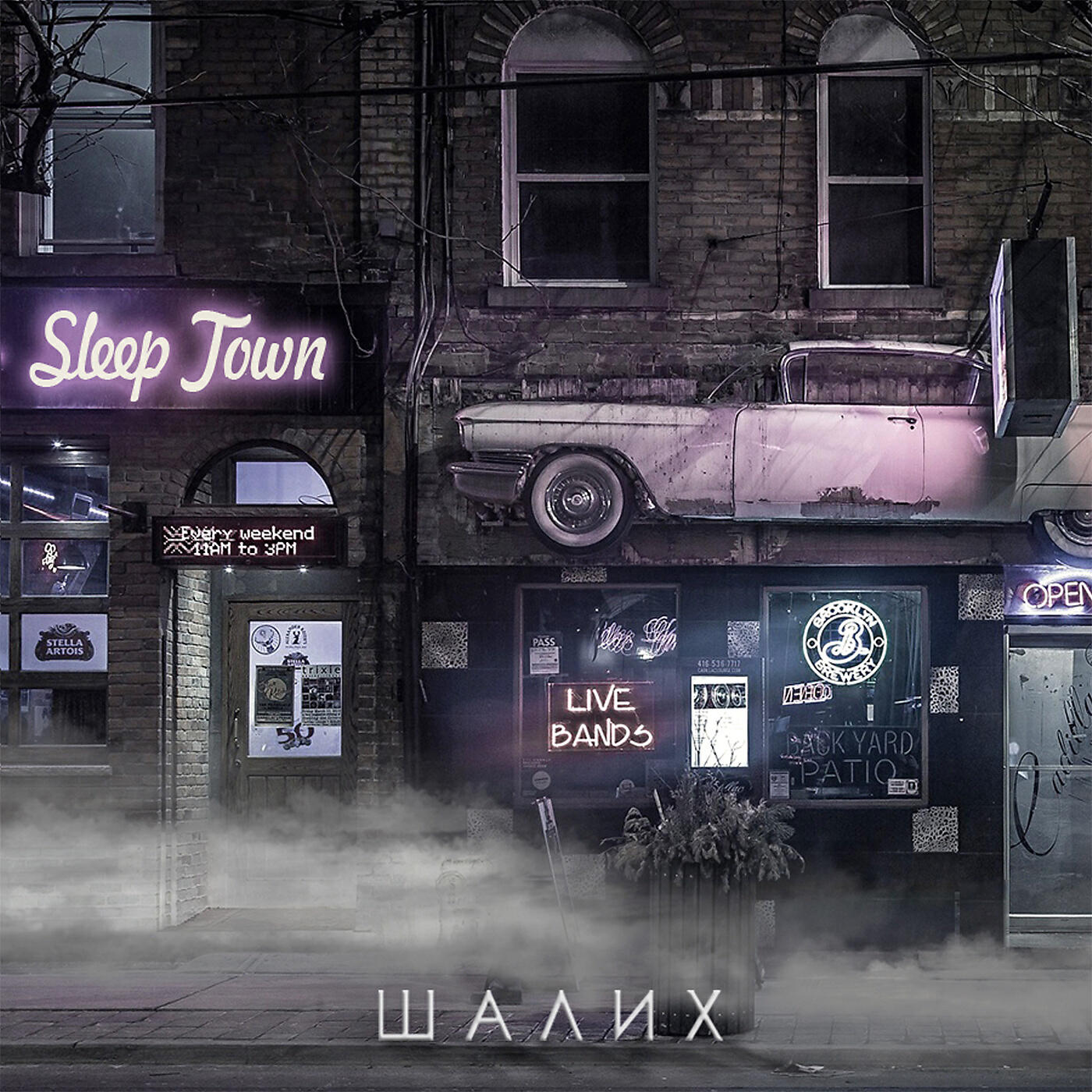 Альбом Sleep Town исполнителя Шалих