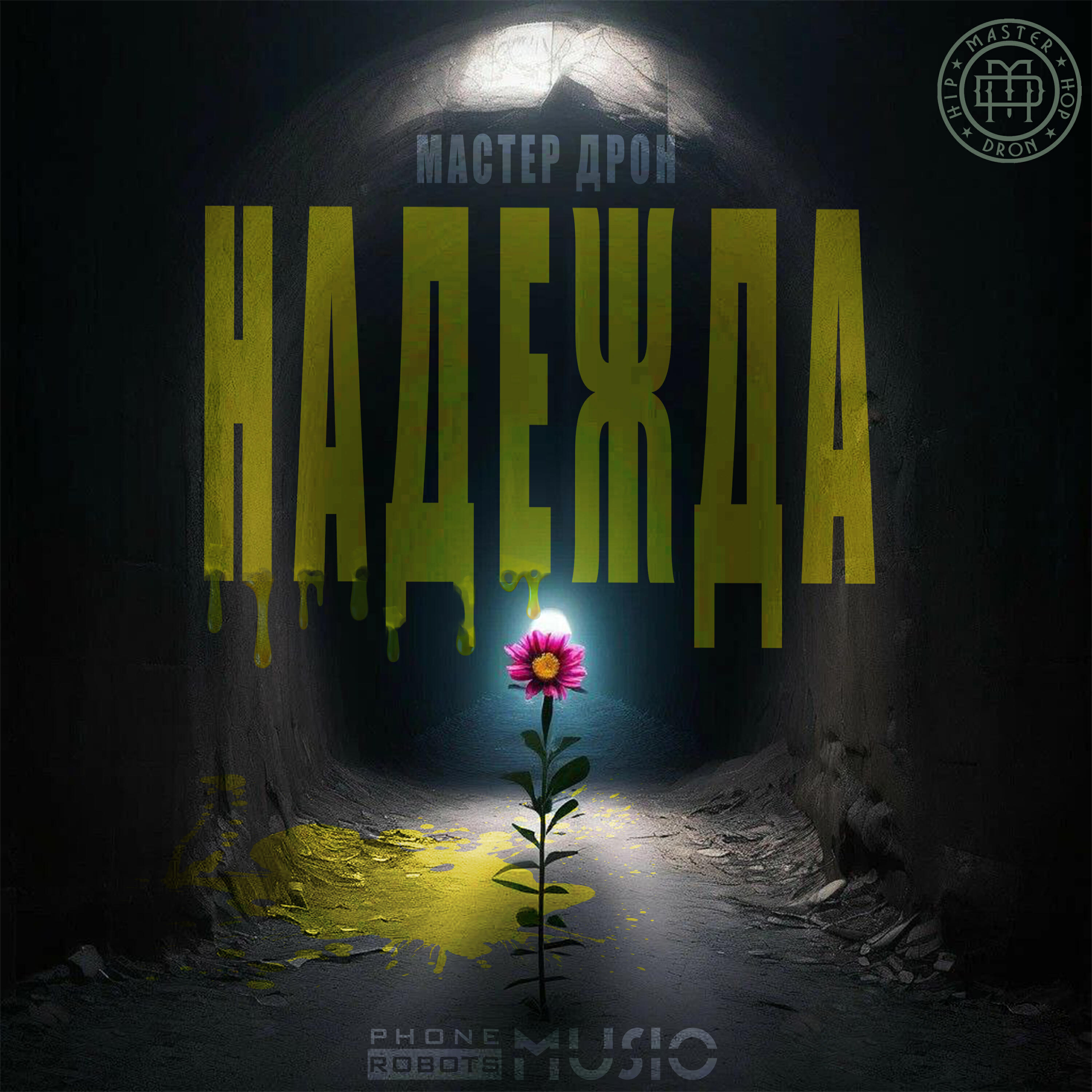 Надежда