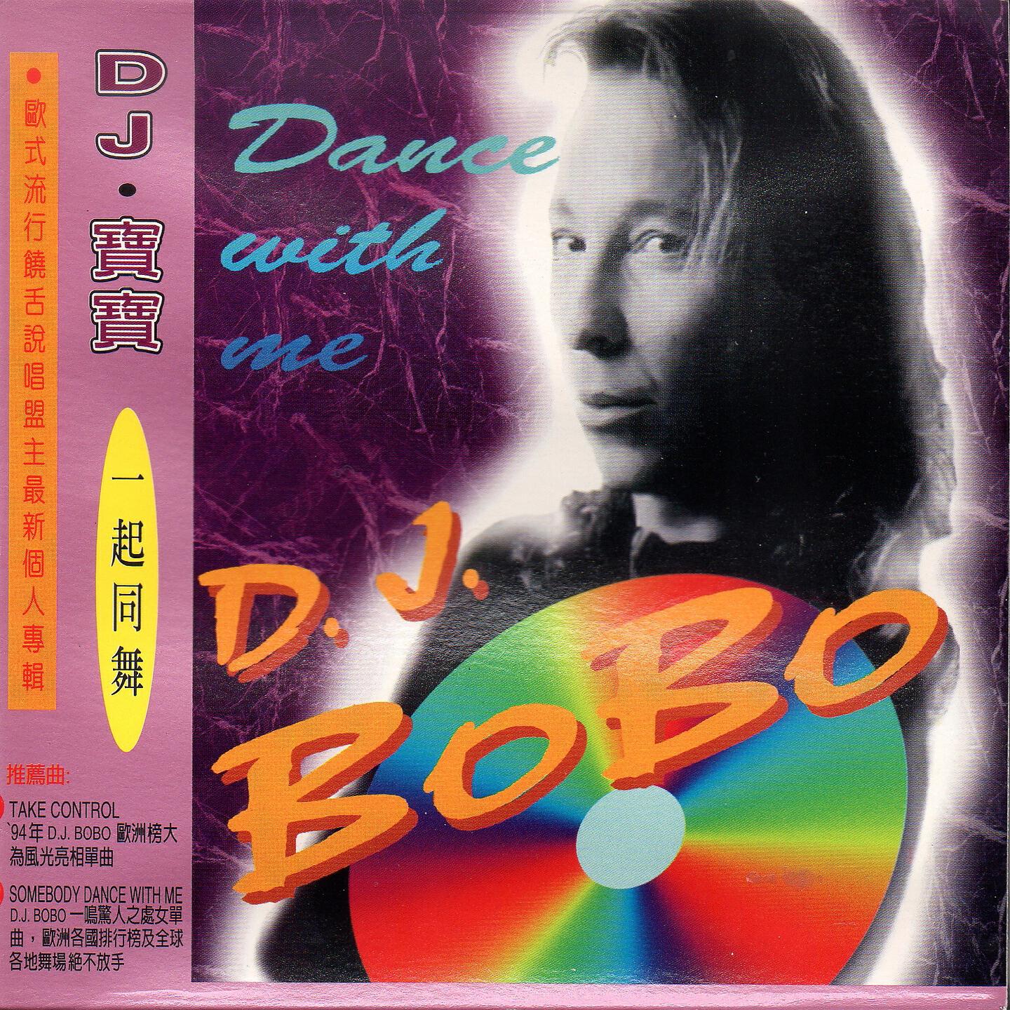 Альбом DJ 寶寶 一起共舞 исполнителя DJ Bobo