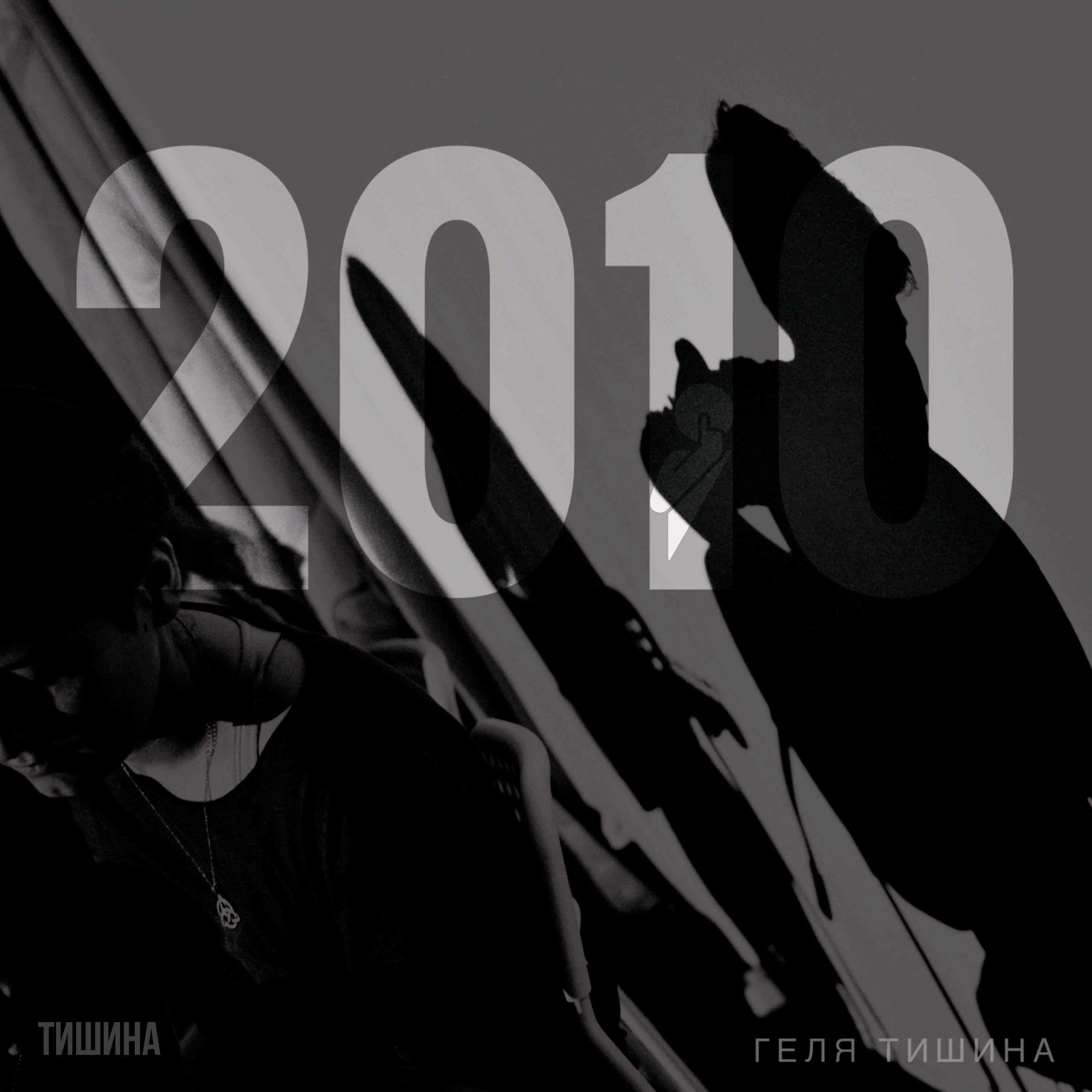 2010