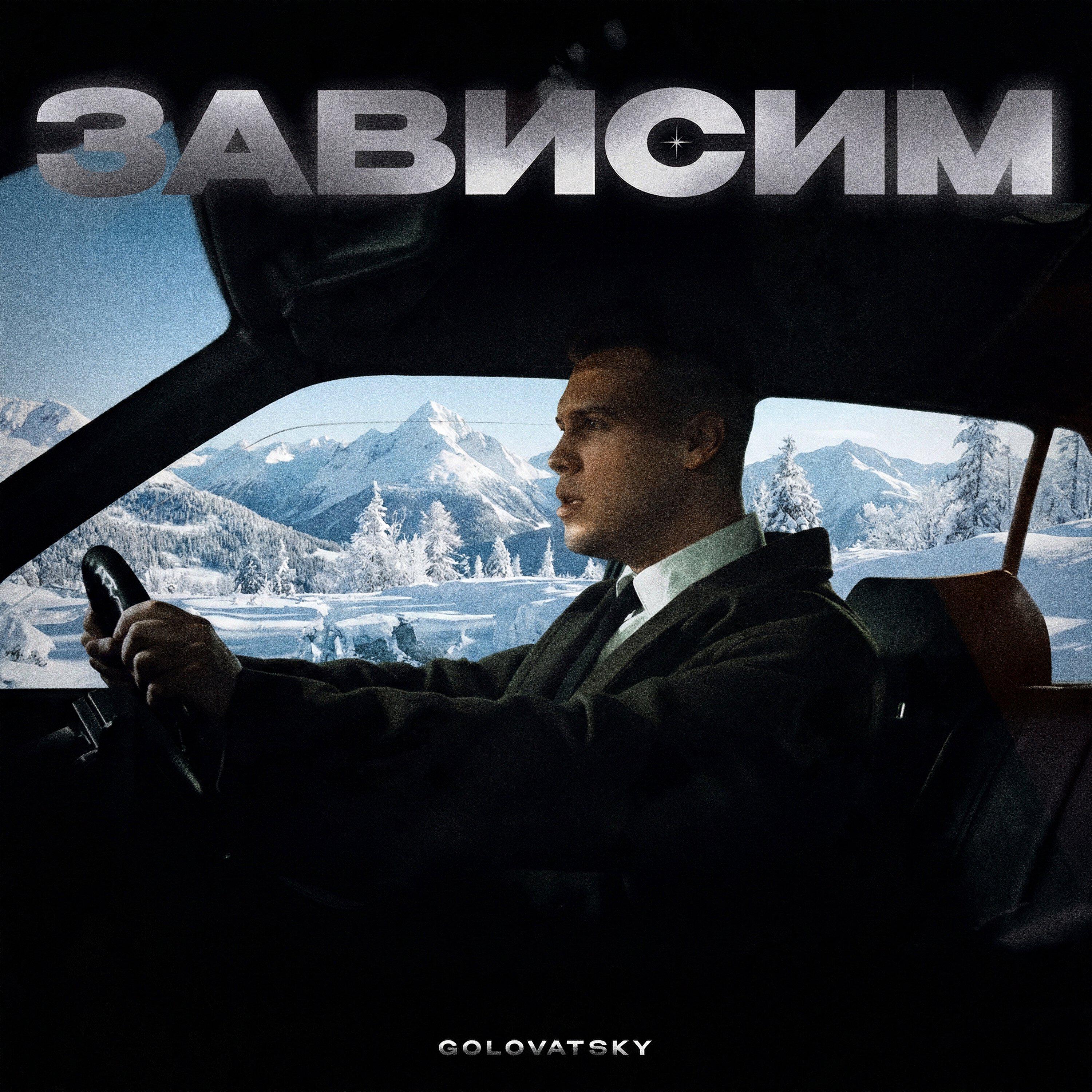 Зависим remix