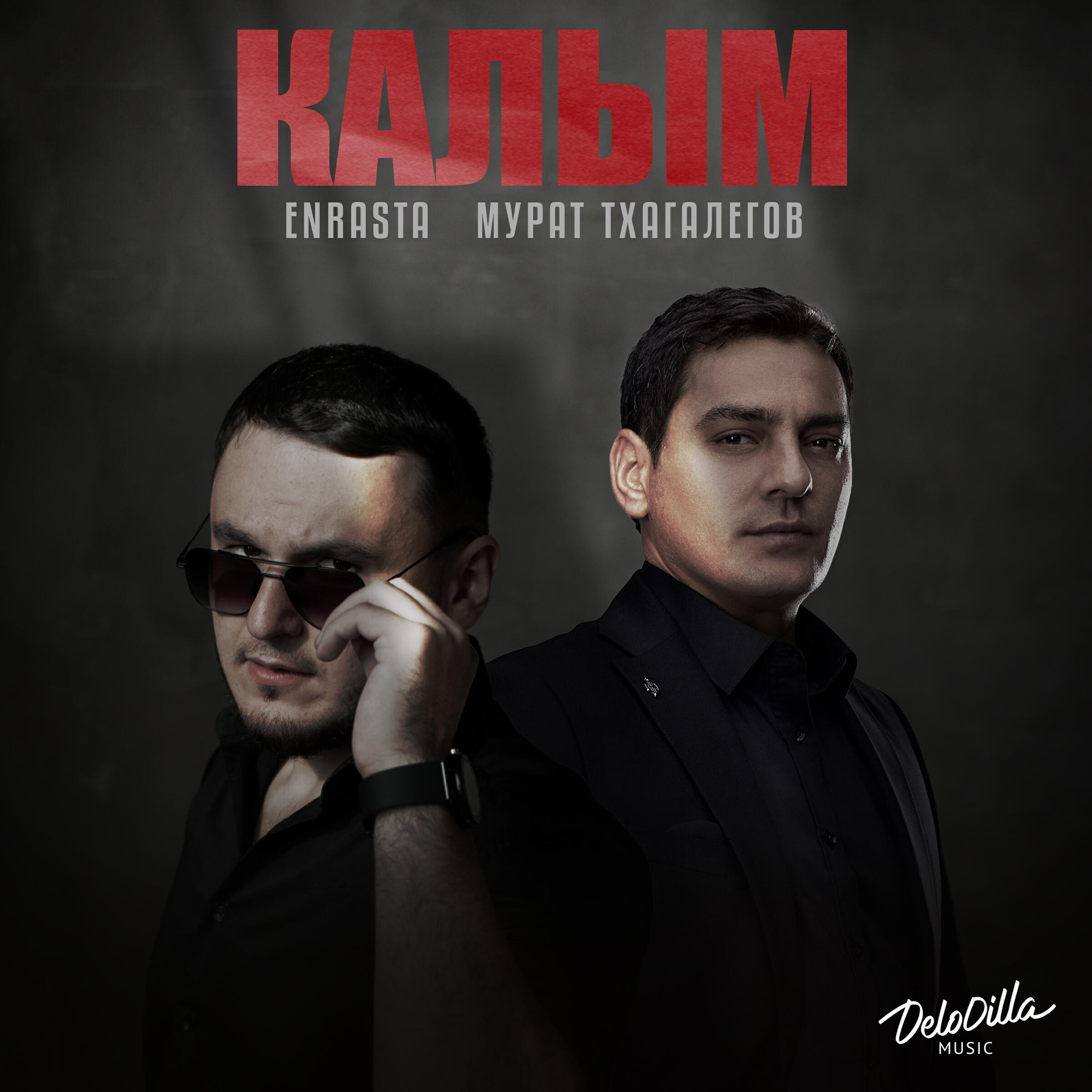 Калым