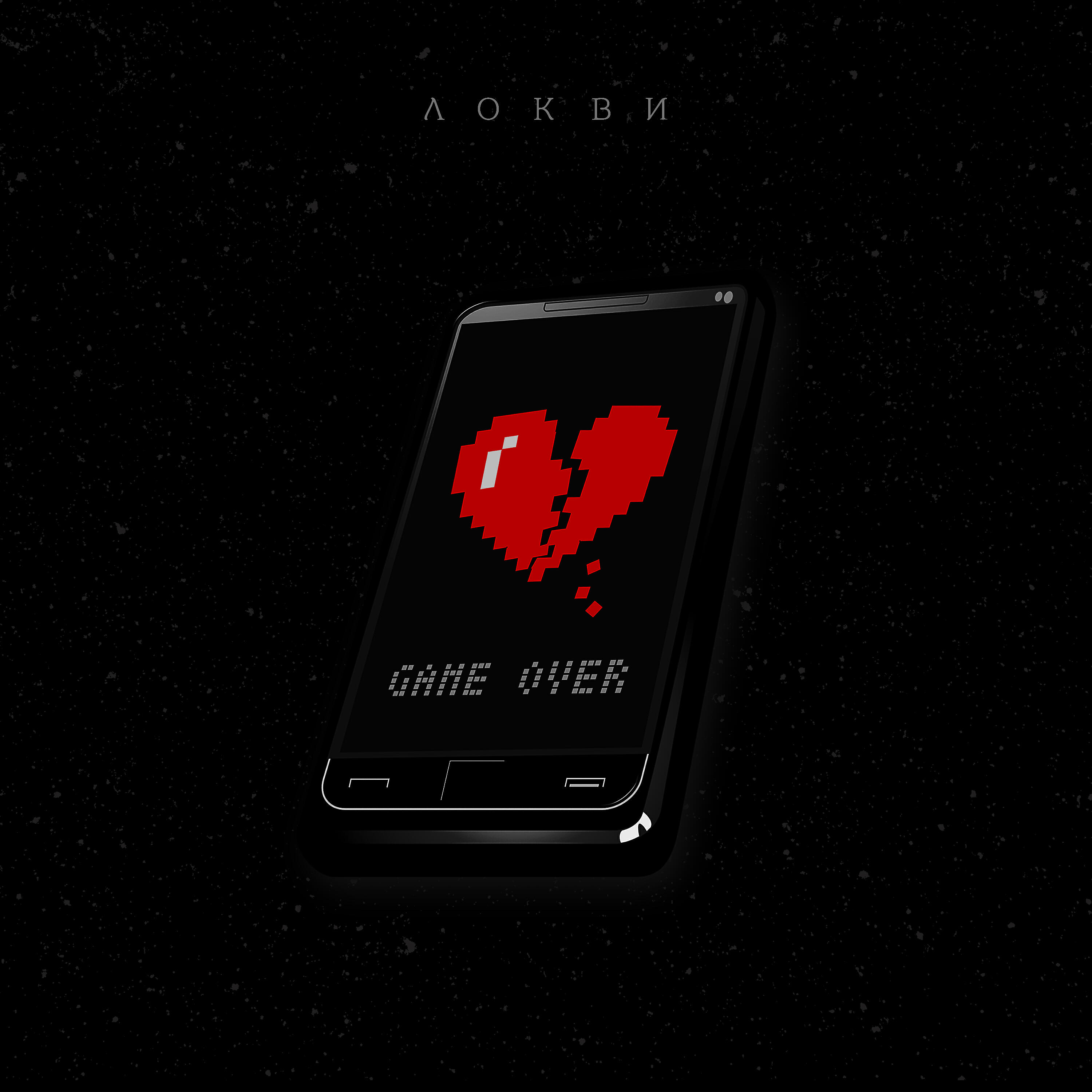 GAME OVER