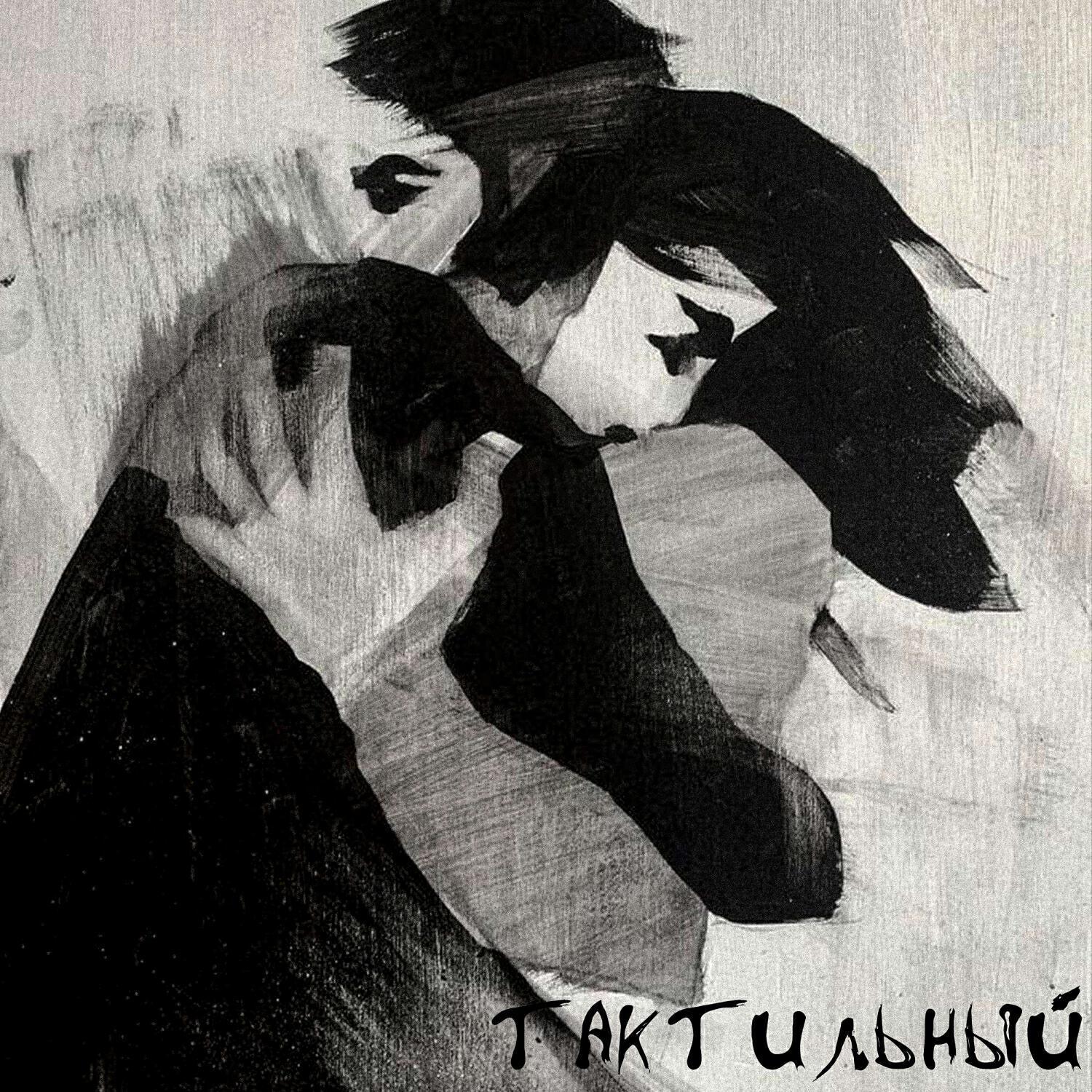 Джейви