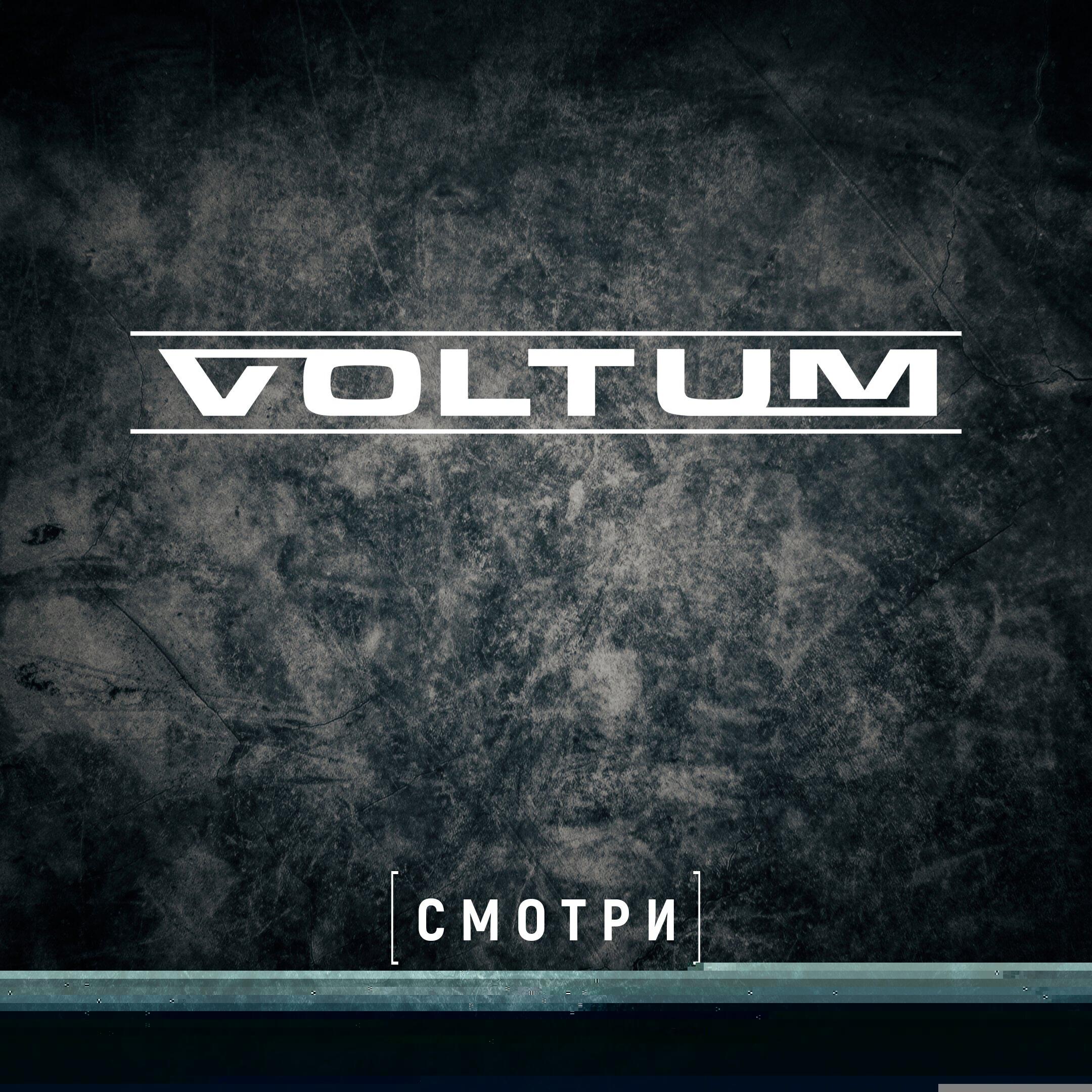 Смотри