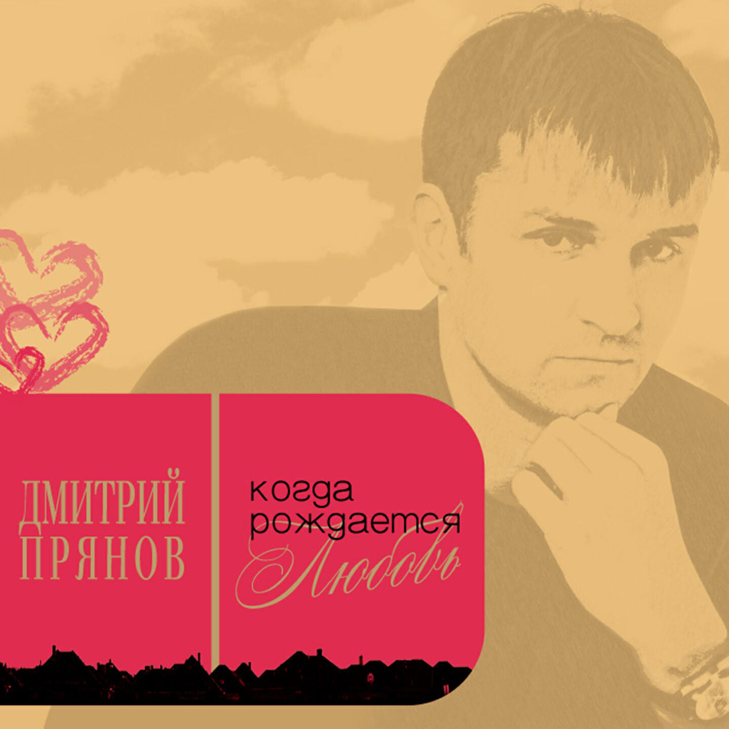 Дмитрий Прянов - Зазеркалье