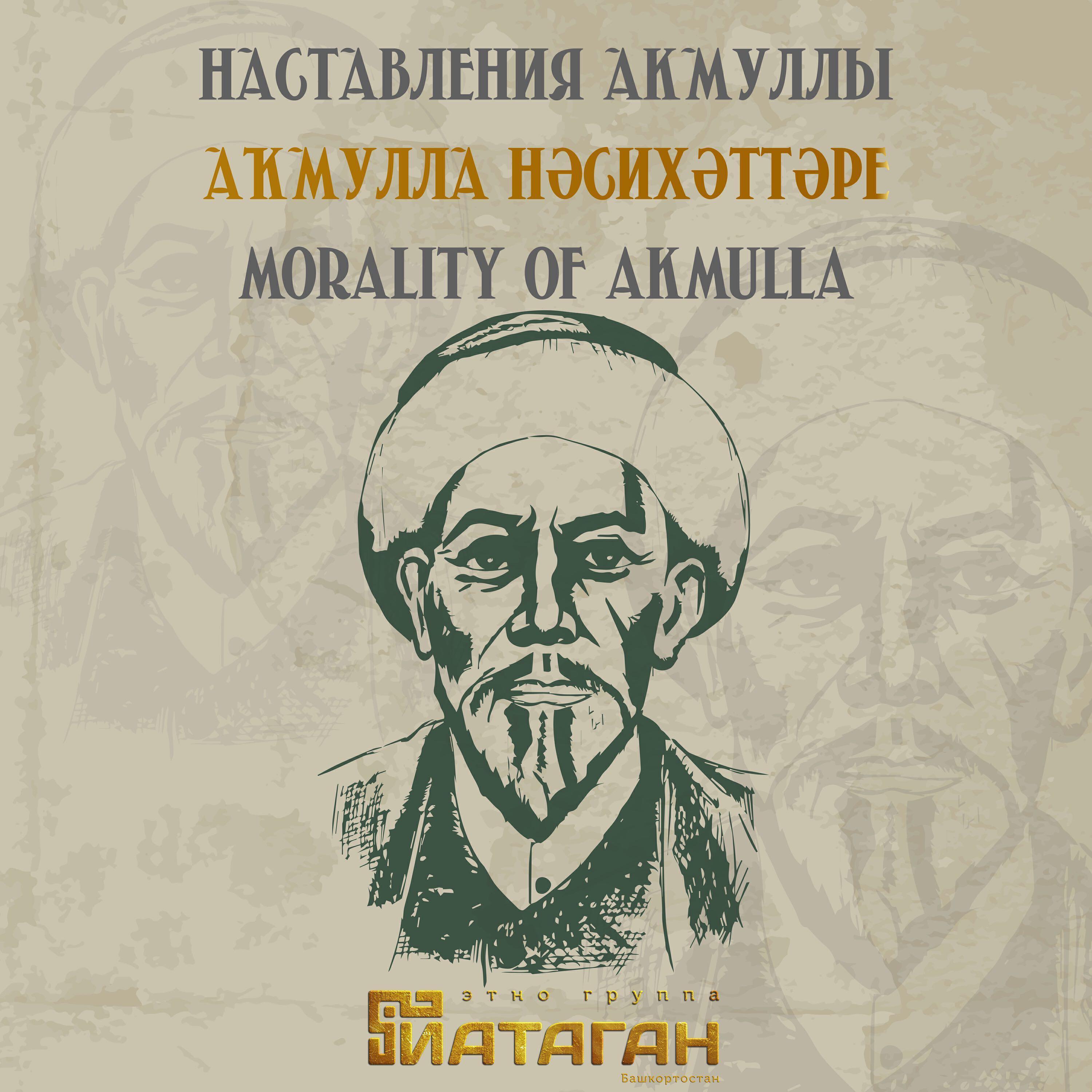 Идель Аралбаев