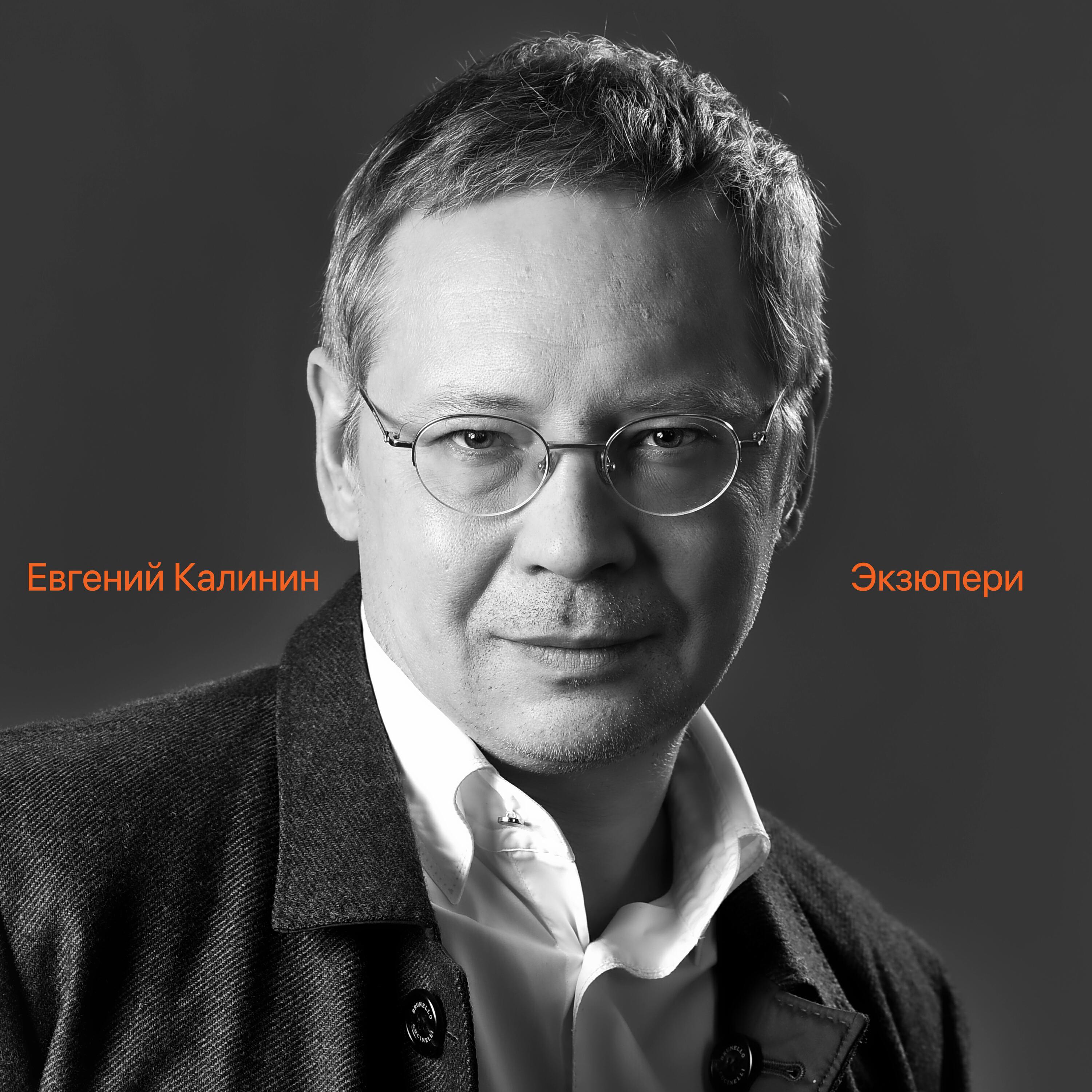 Экзюпери