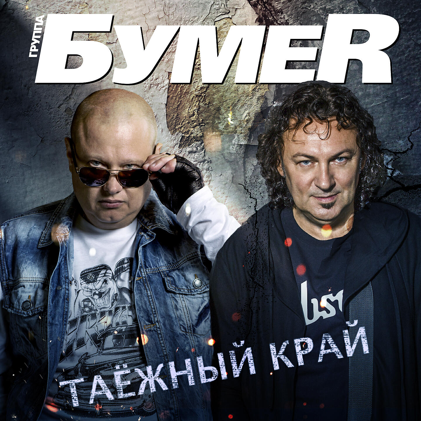 Таёжный край
