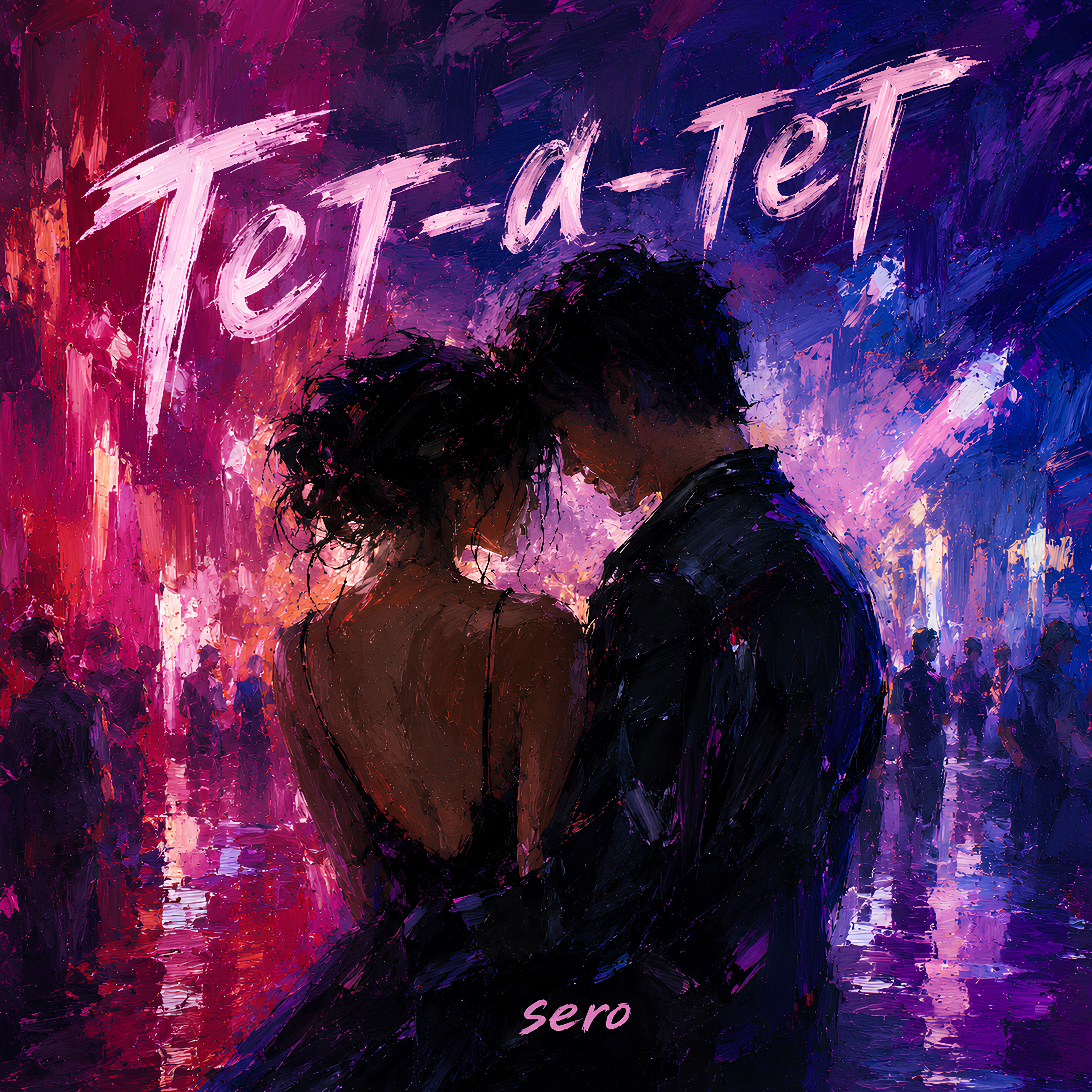 Тет-а-тет