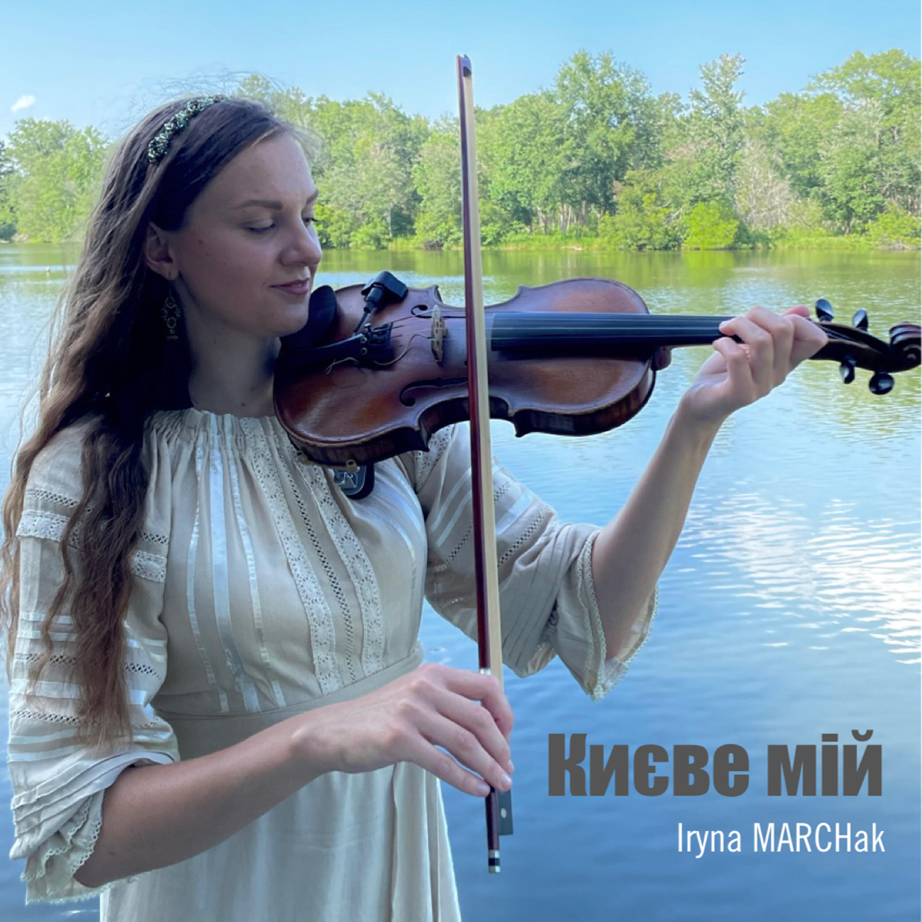 Альбом Києве мій исполнителя Iryna MARCHak