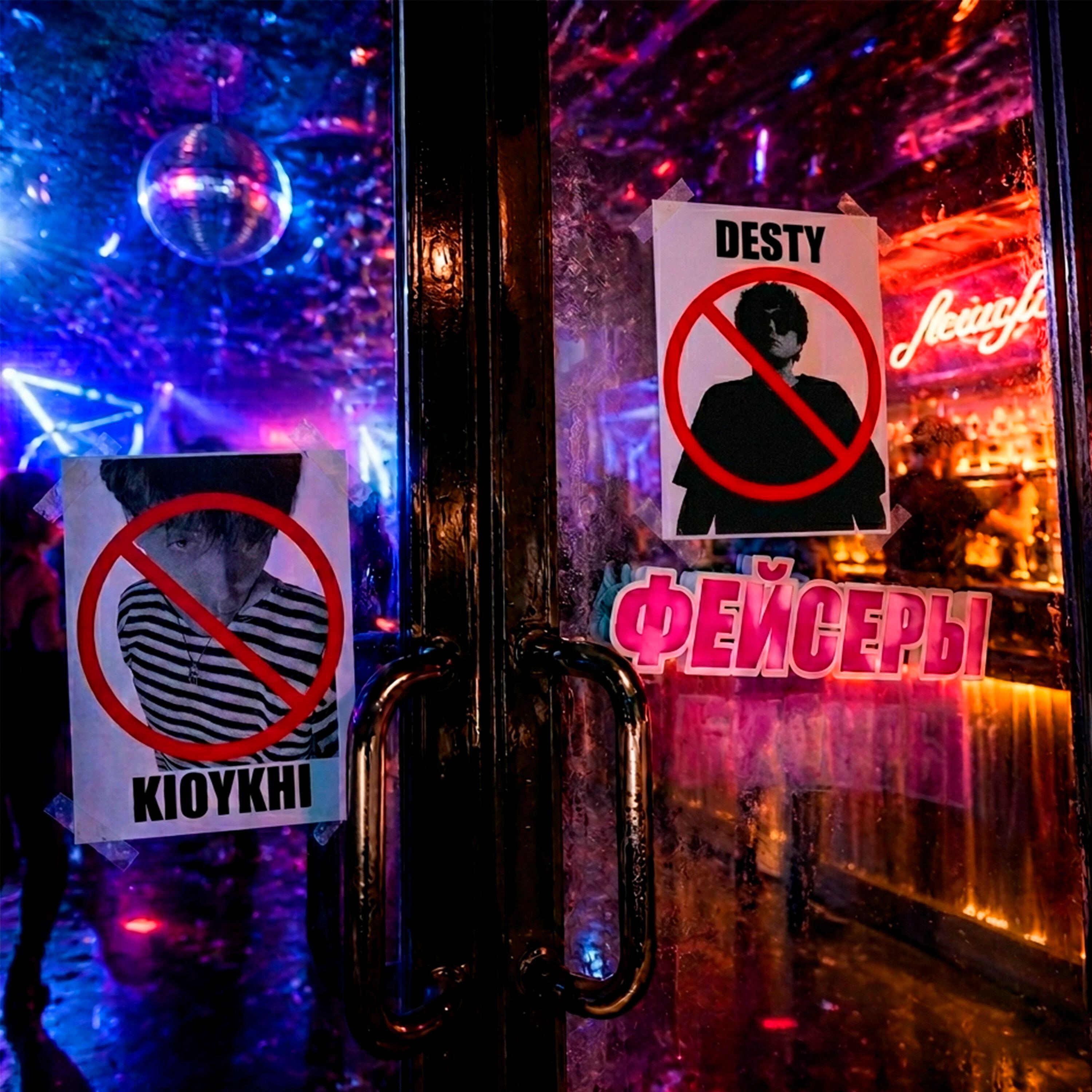 DESTY
