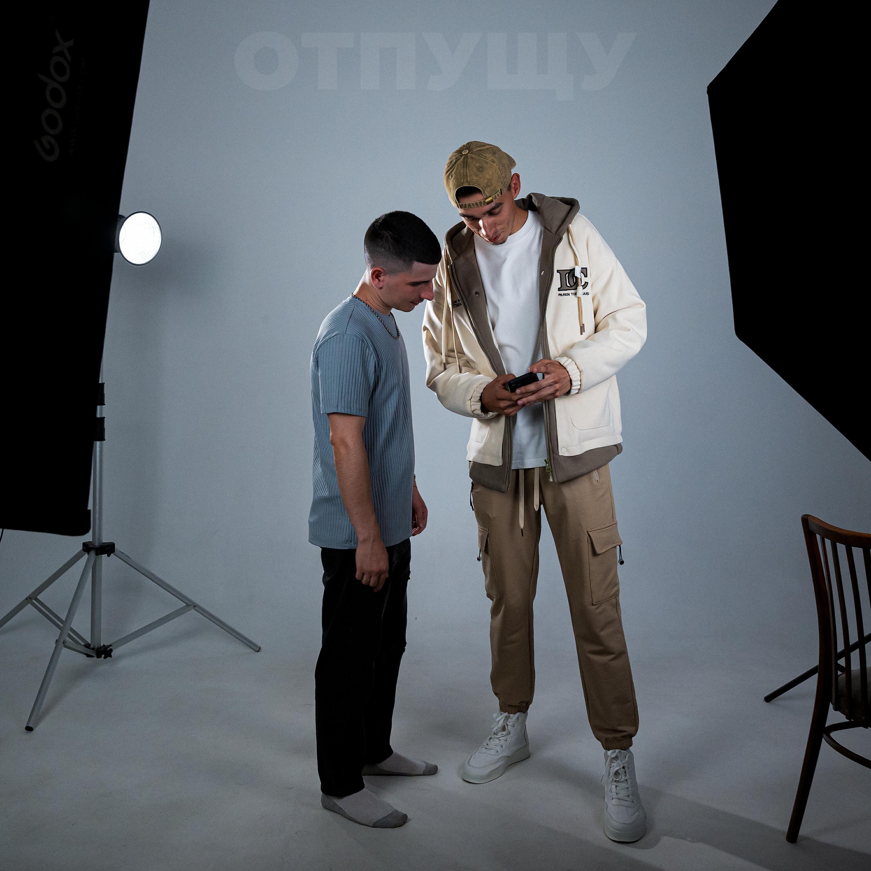 Отпущу