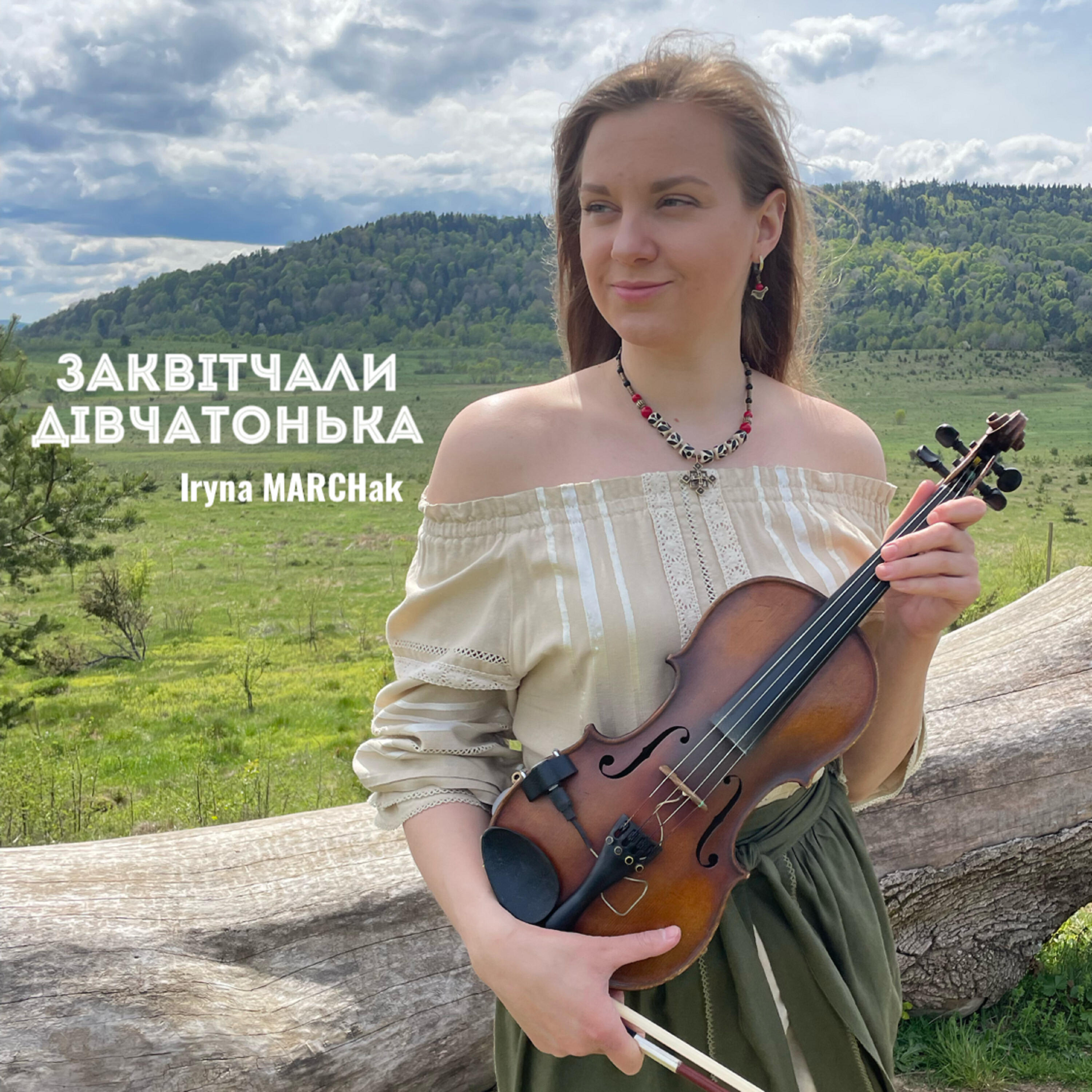 Альбом Заквітчали дівчатонька исполнителя Iryna MARCHak