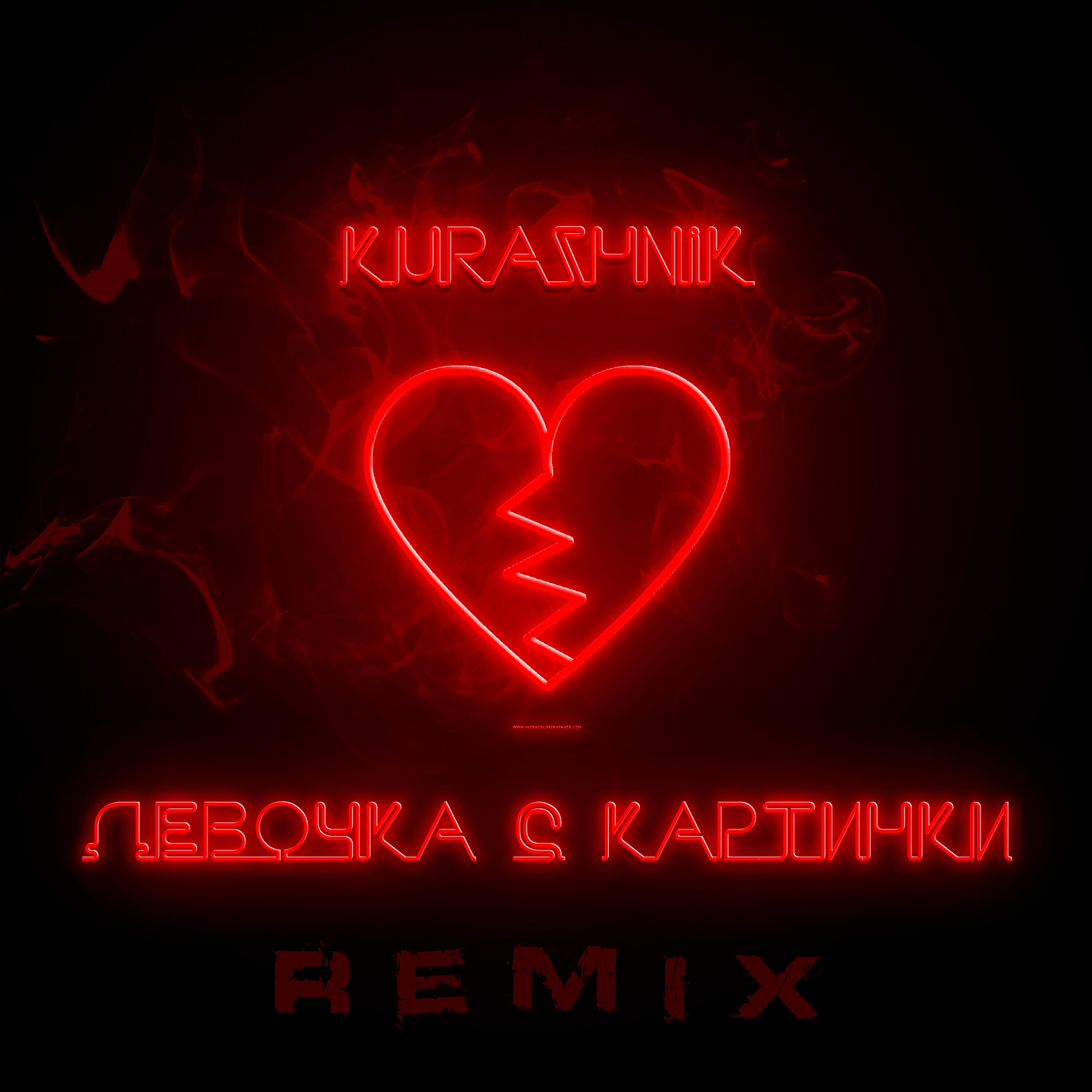 Альбом Девочка с картинки (Remix) исполнителя Kurazhnik