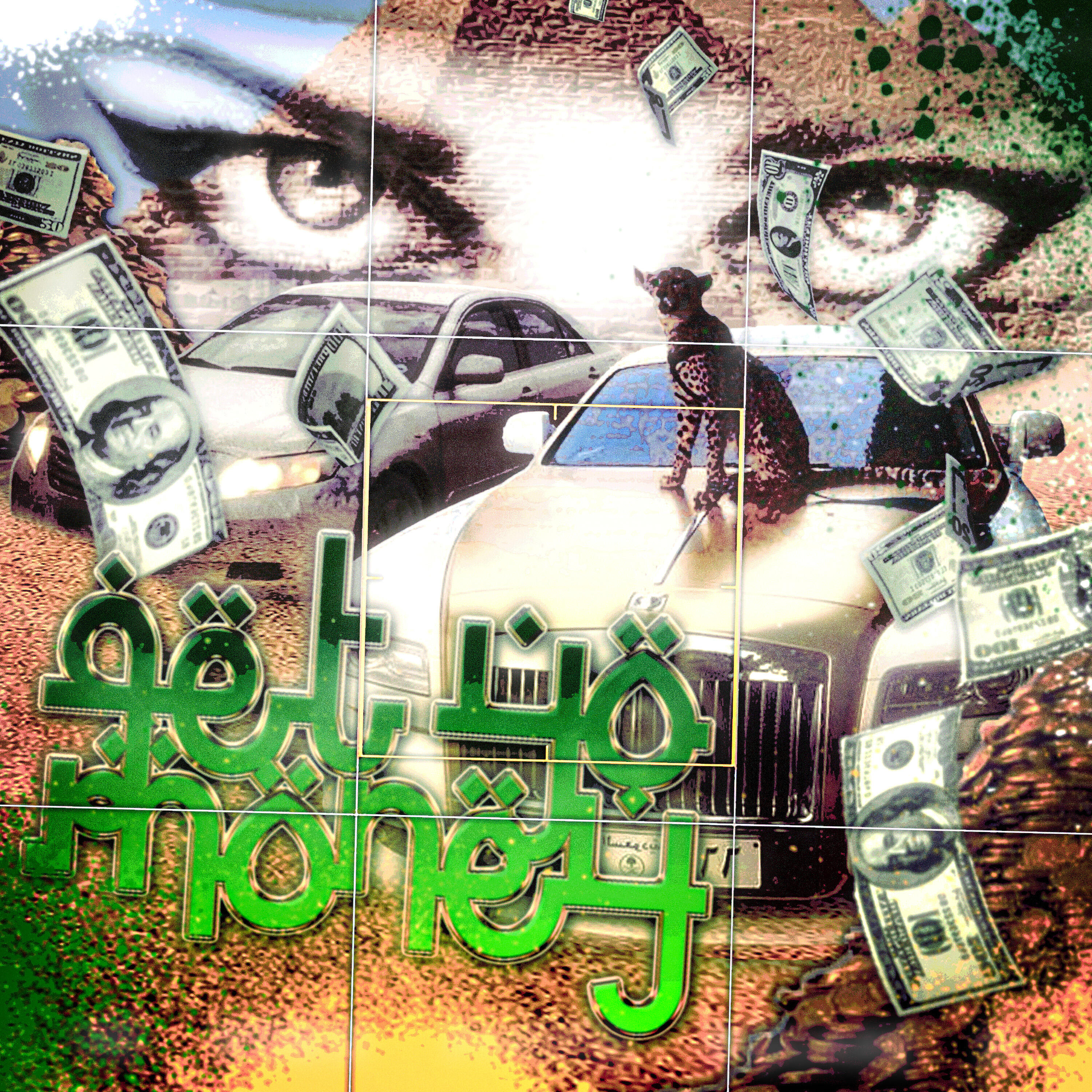Get Yo Cash