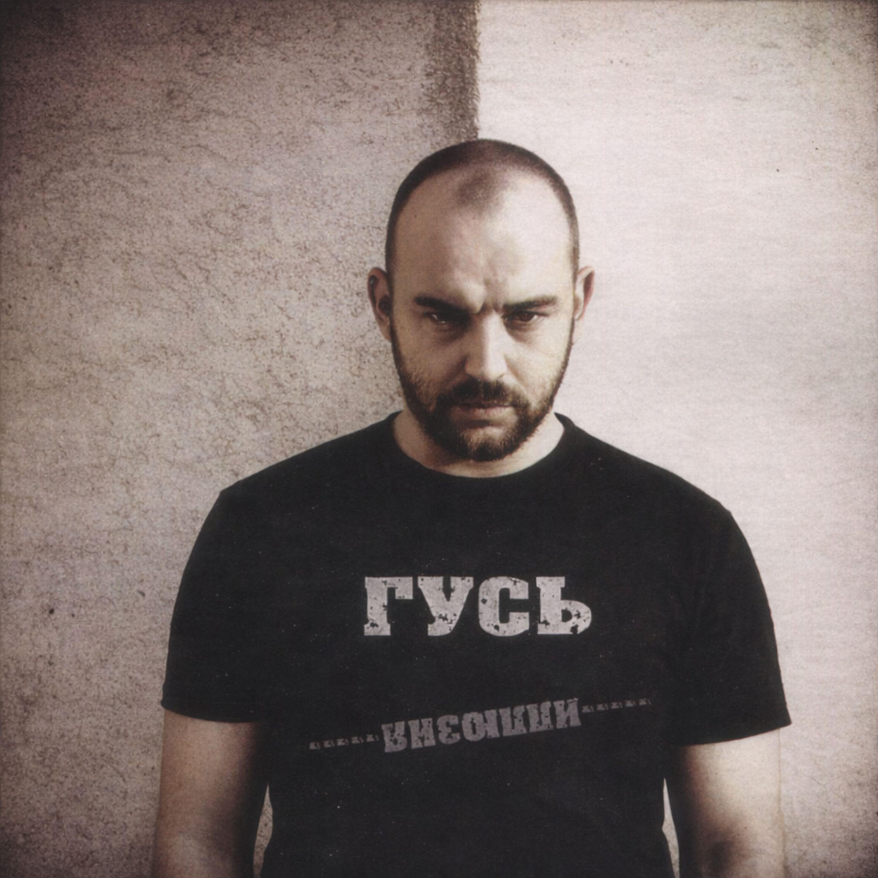 Гусь, Змей - Иллюзия 2
