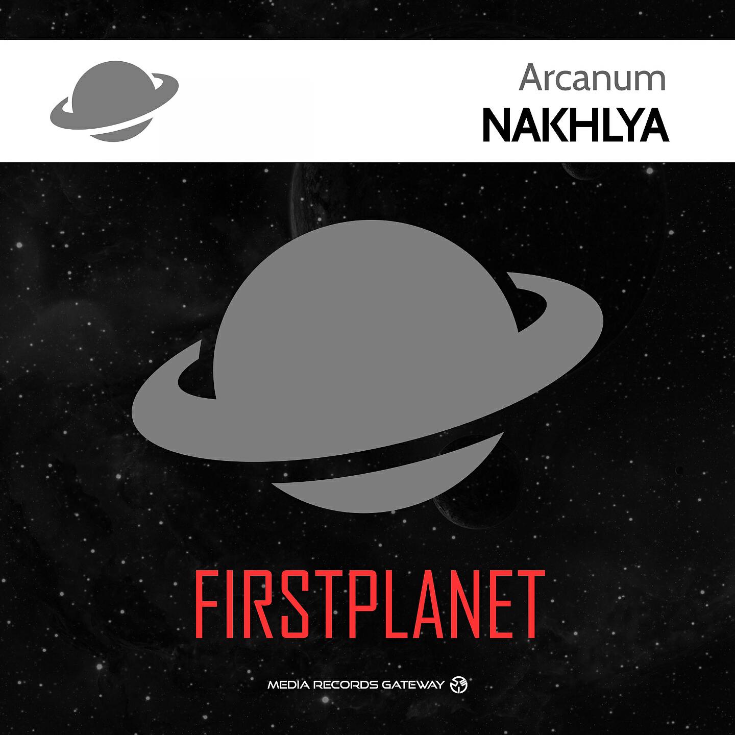 Альбом Nakhlya исполнителя Arcanum