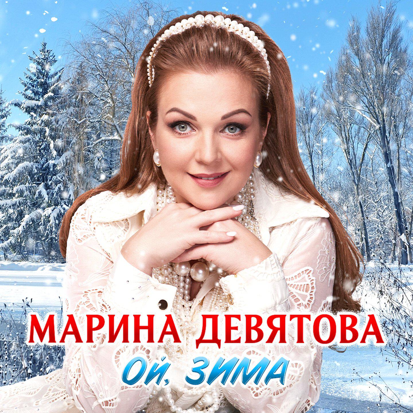 Ой, зима
