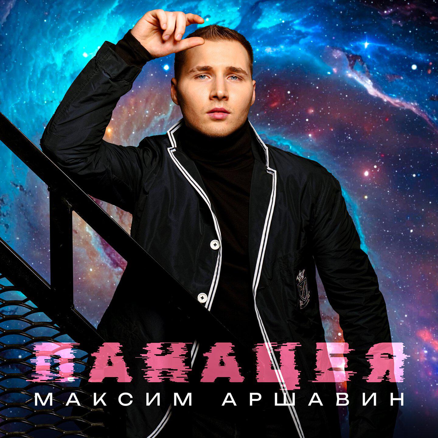 Панацея