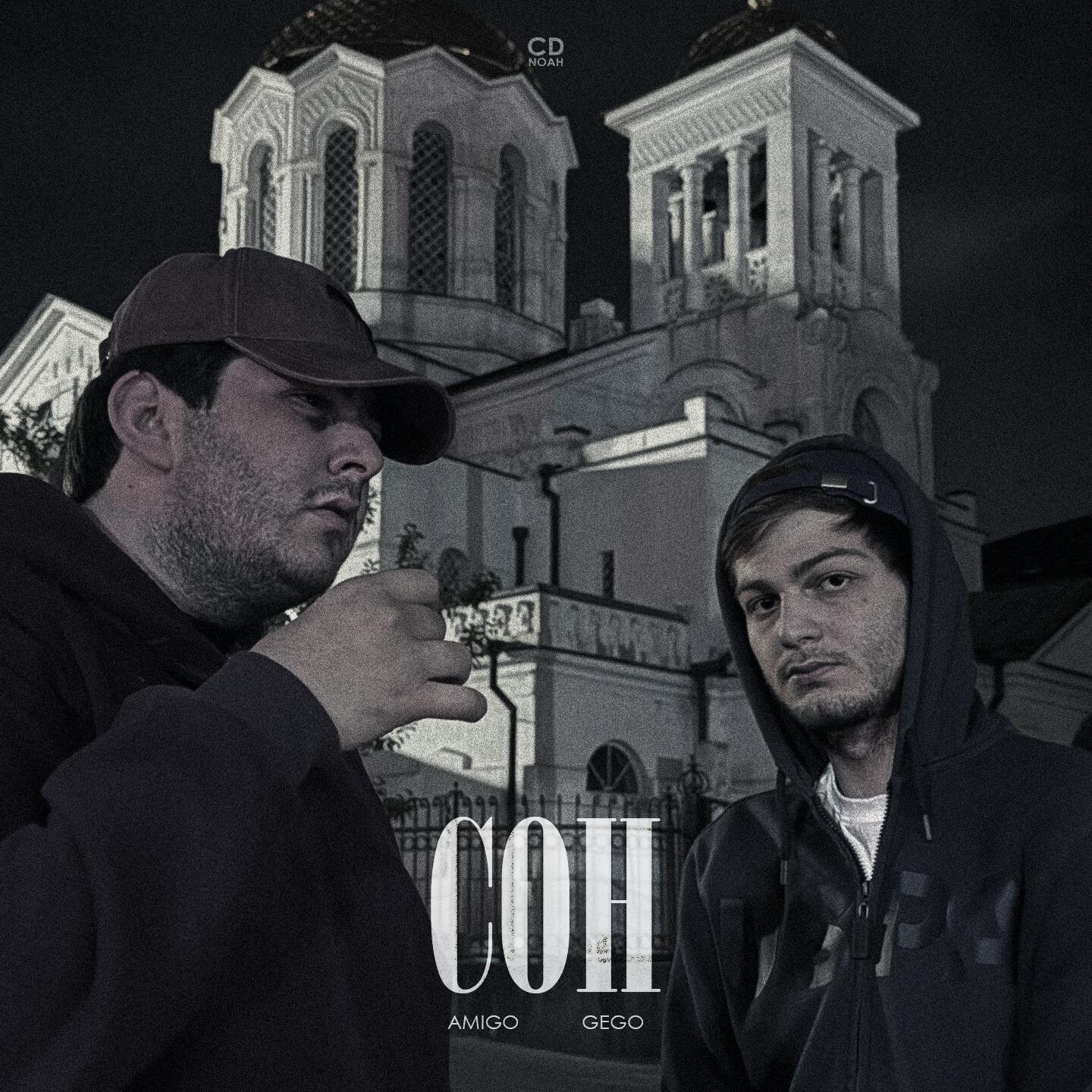 Сон