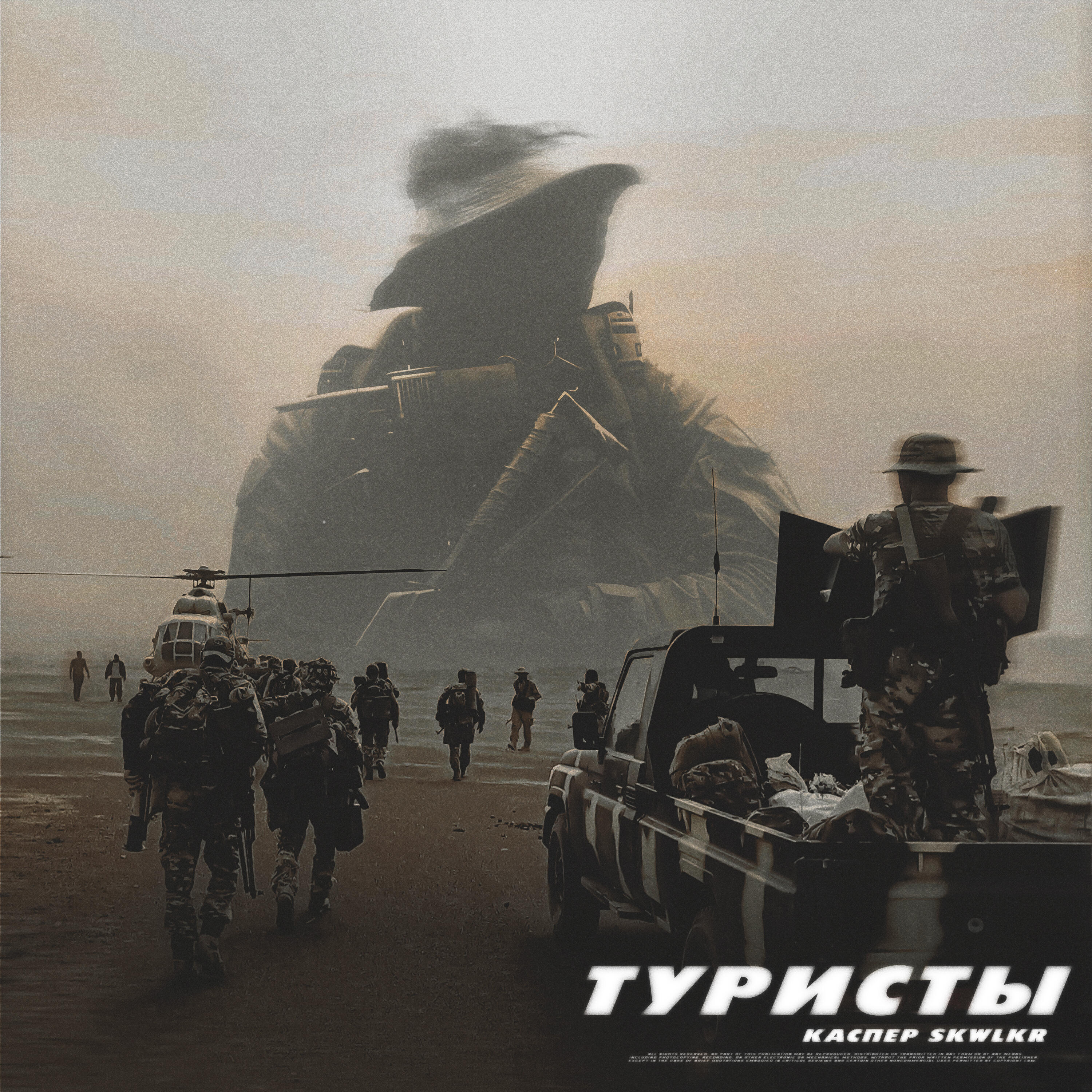 Каспер - Туристы (Speed Up and Reverb)