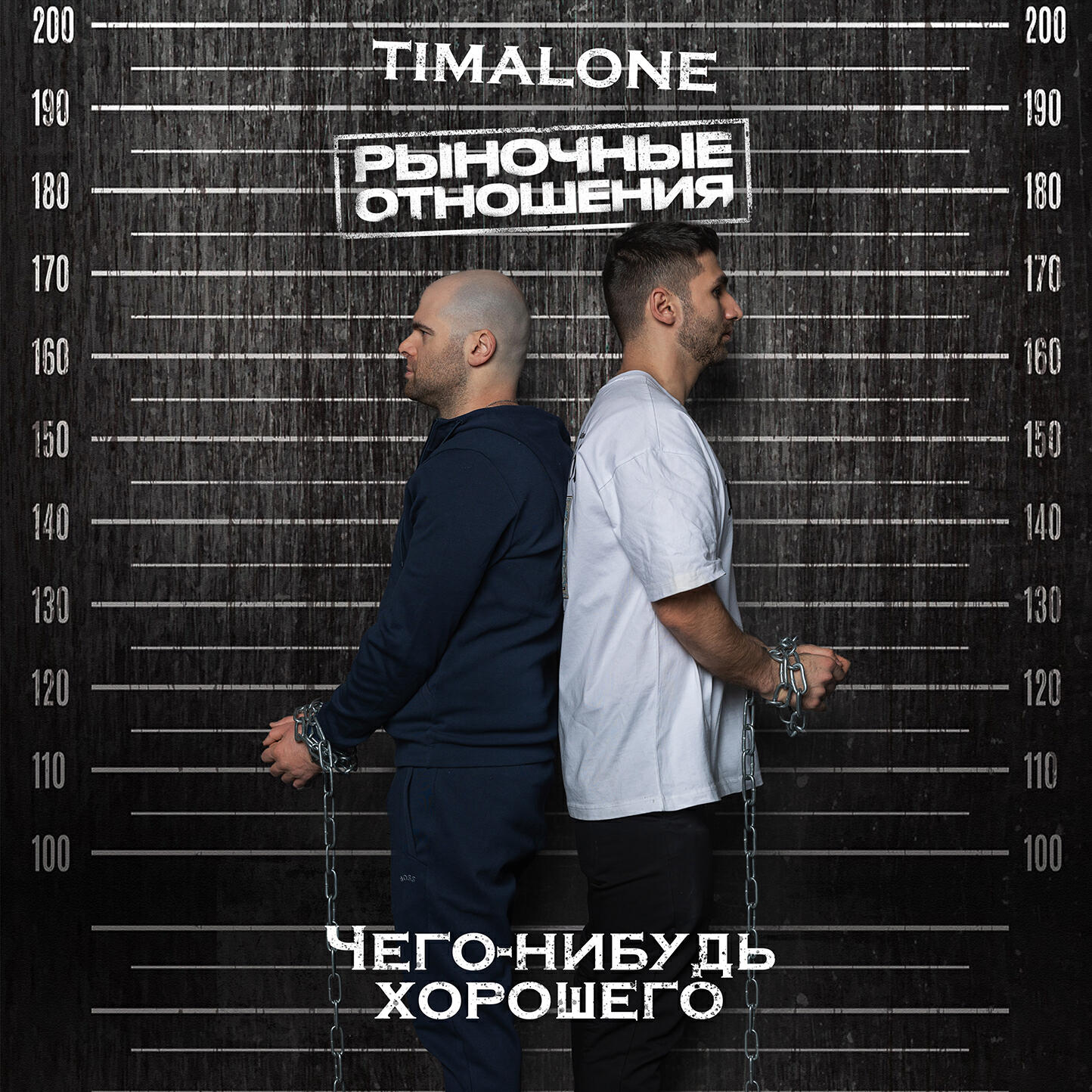 Чего-нибудь хорошего