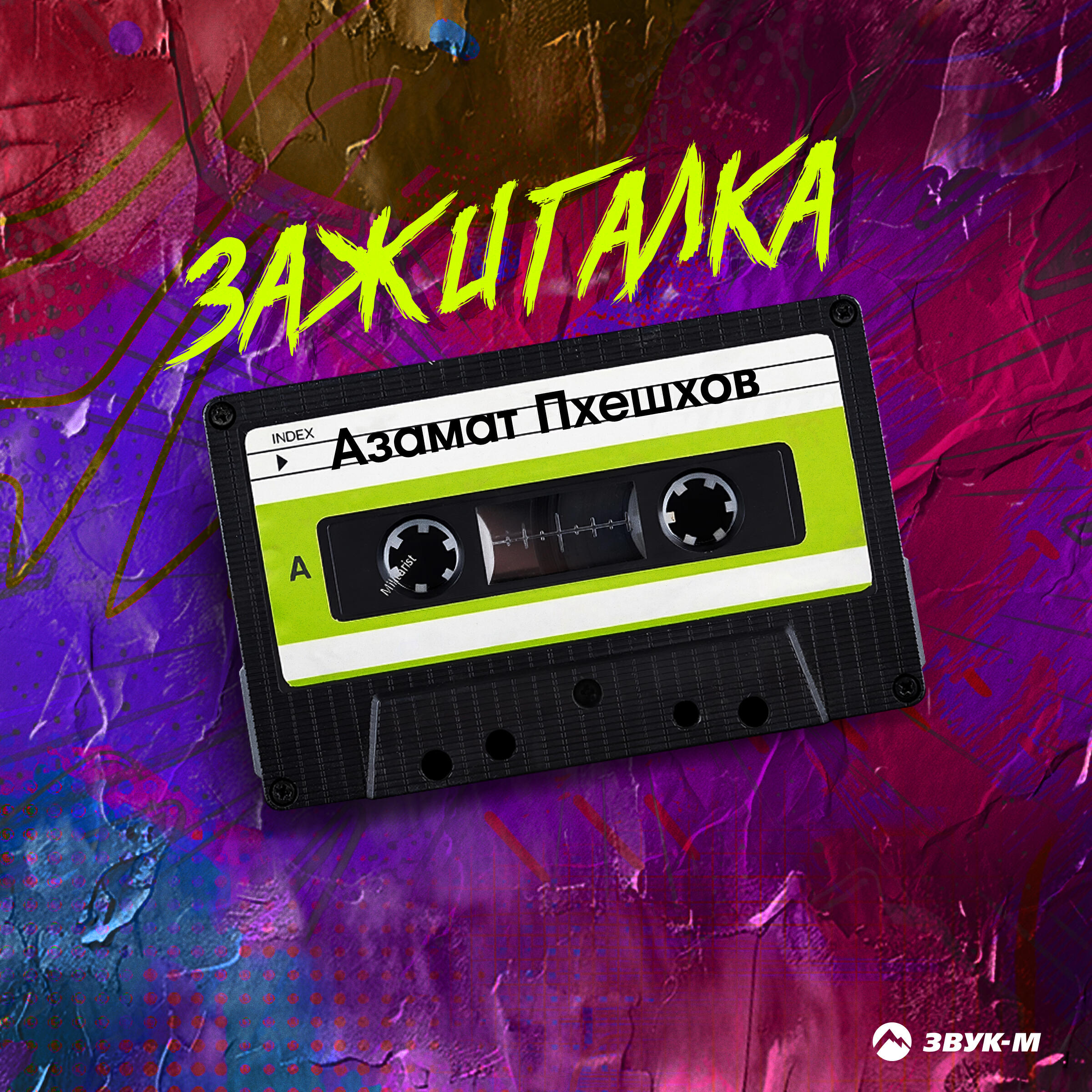 Зажигалка