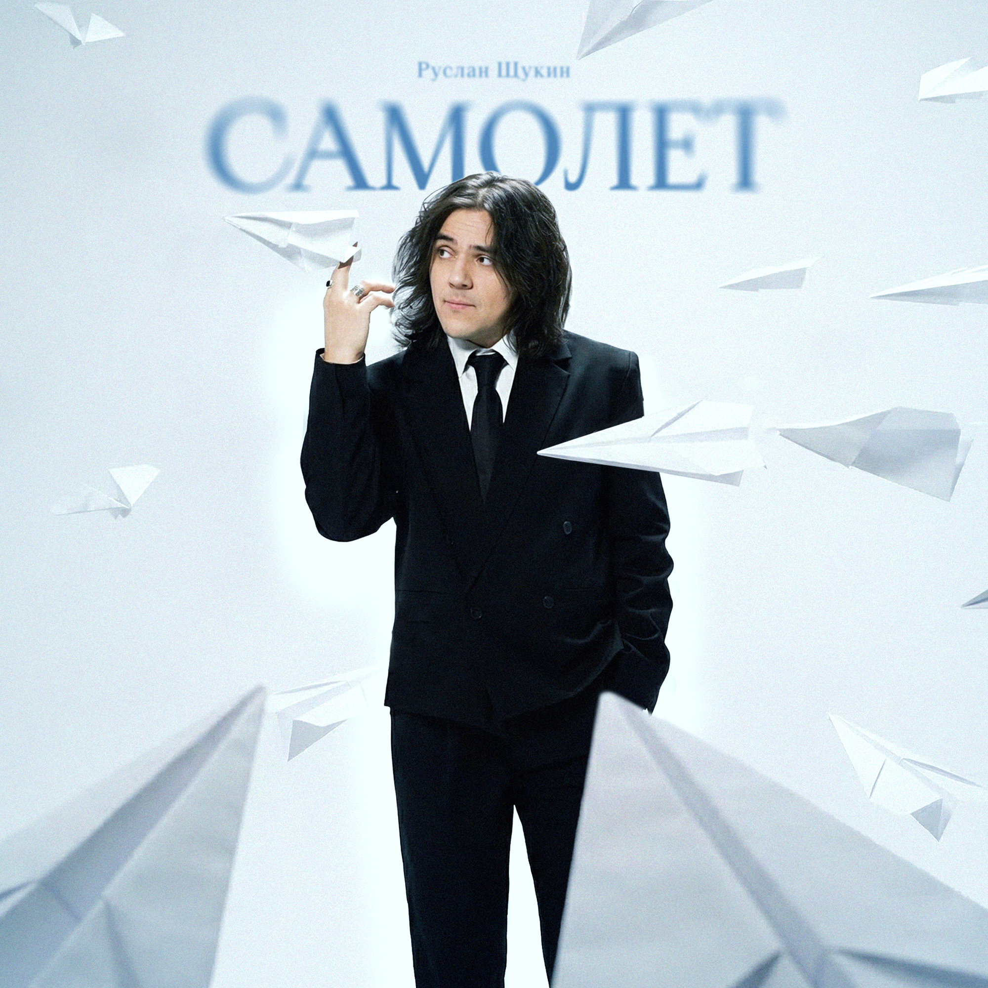 Самолет