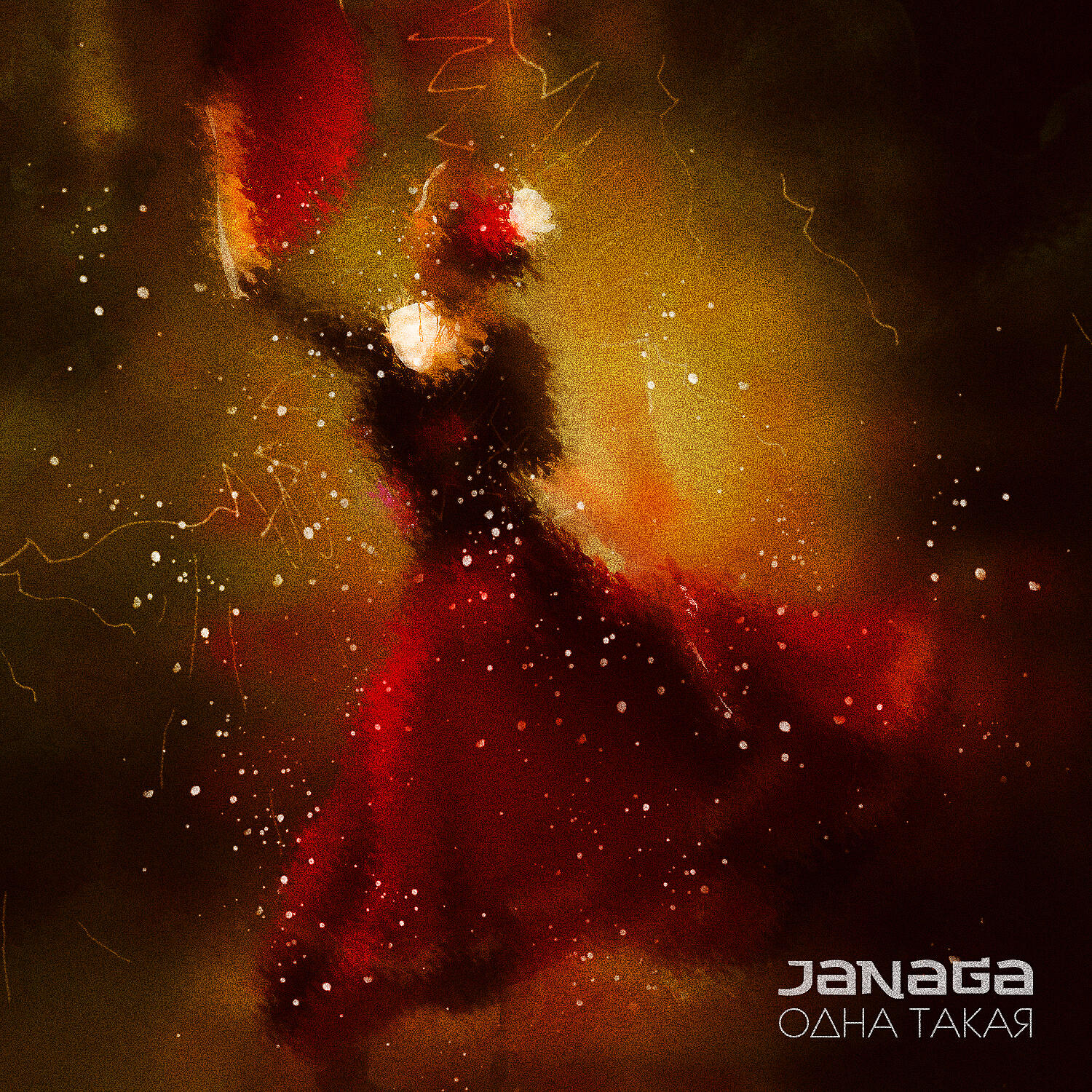 Альбом Одна такая исполнителя JANAGA