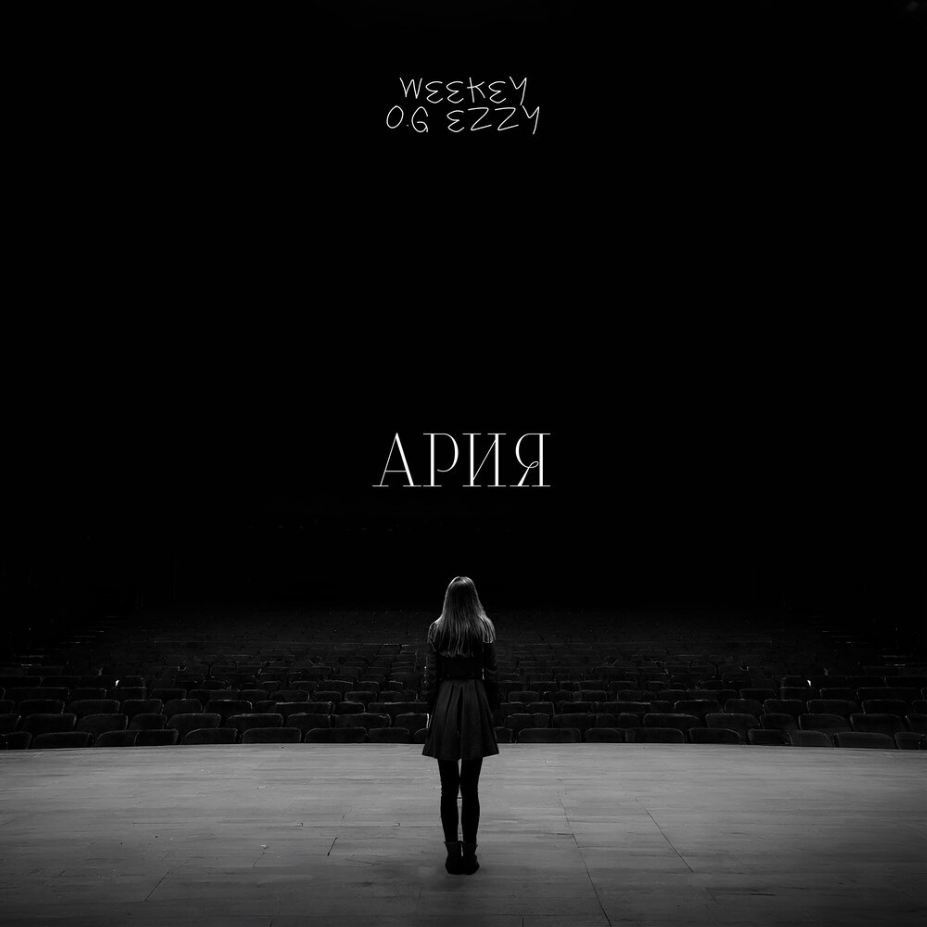 Ария