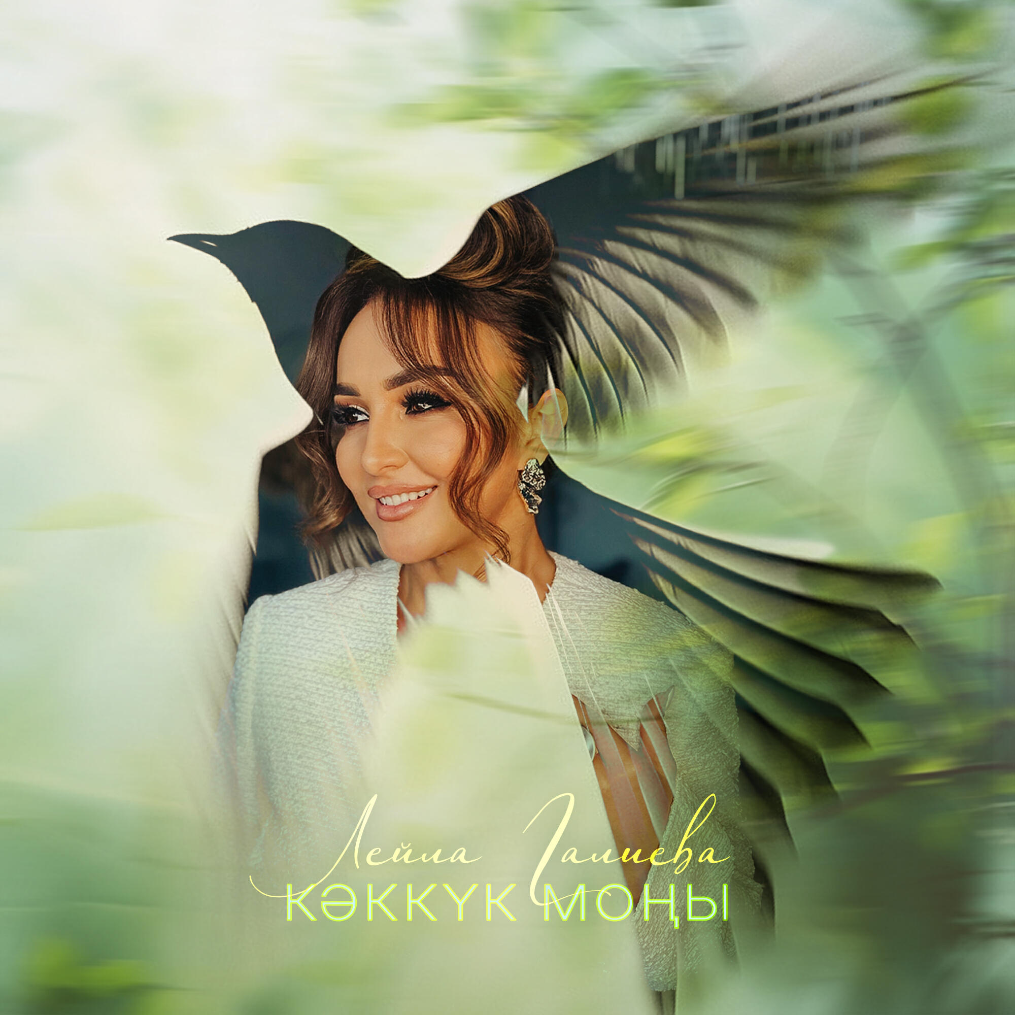 Кэккук моны