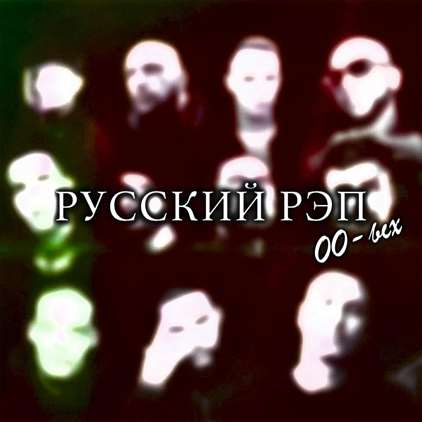 AK47 - Ты олень тупой