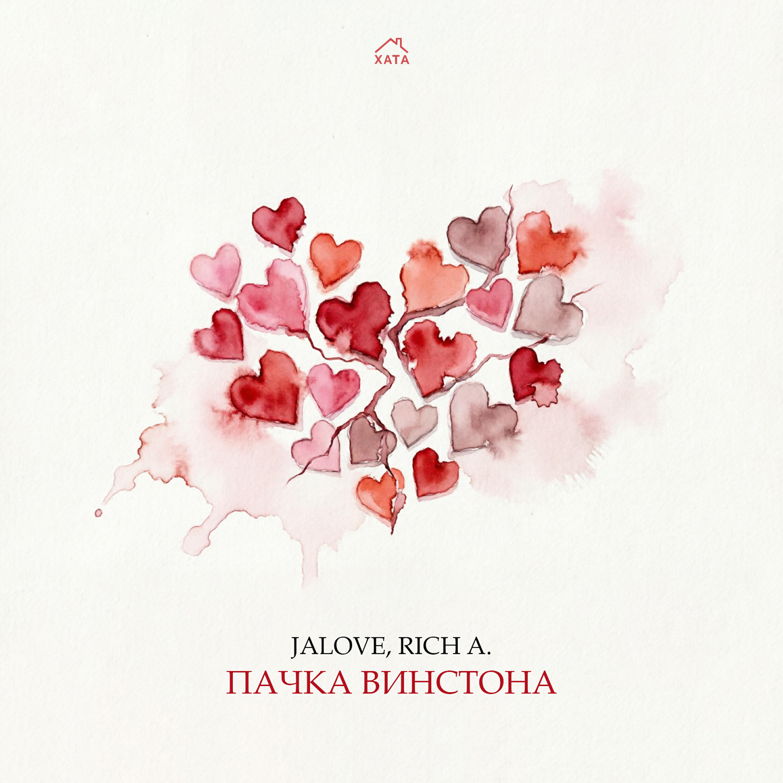 Пачка Винстона