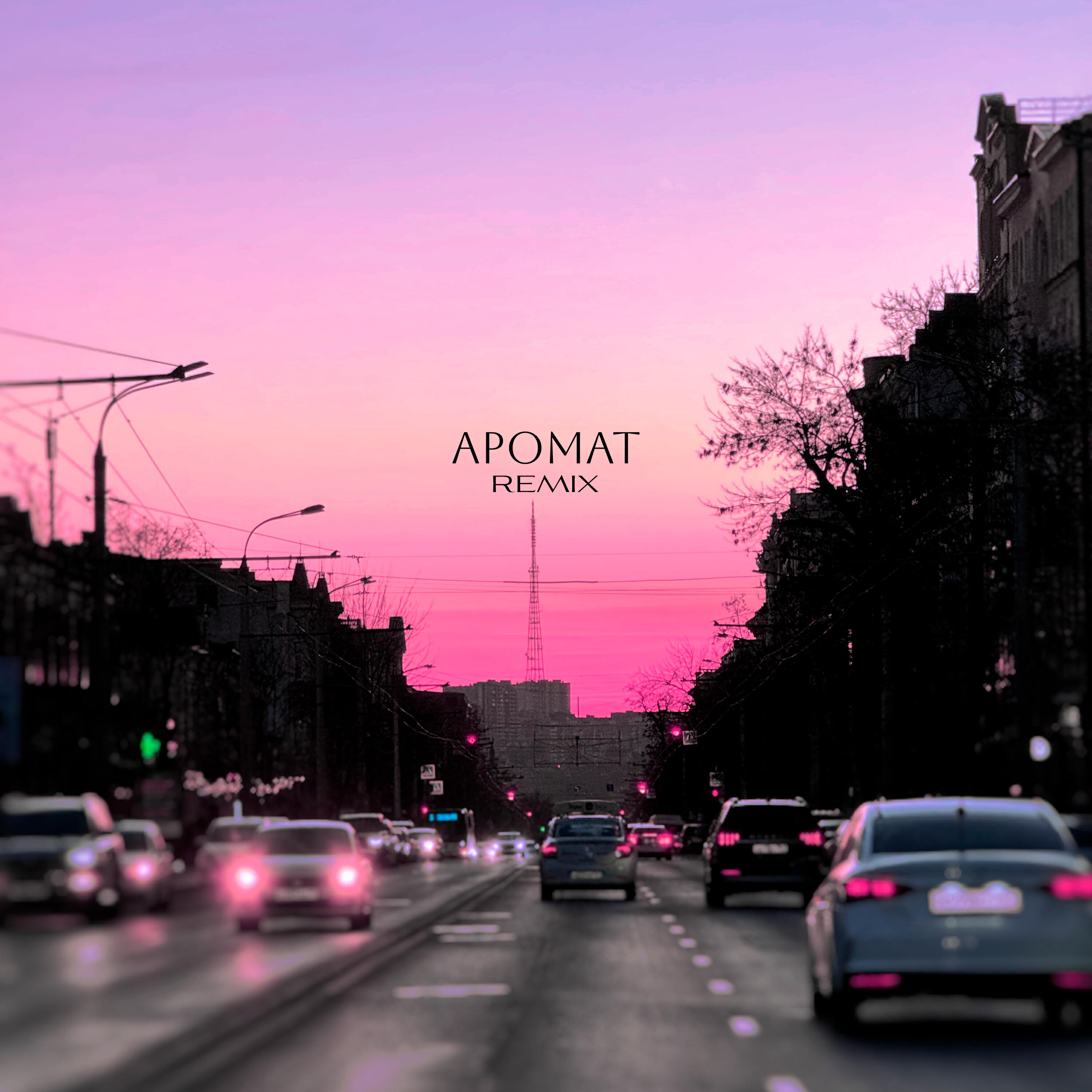 Альбом Аромат (Remix) исполнителя Koss, LIZA, Harddope
