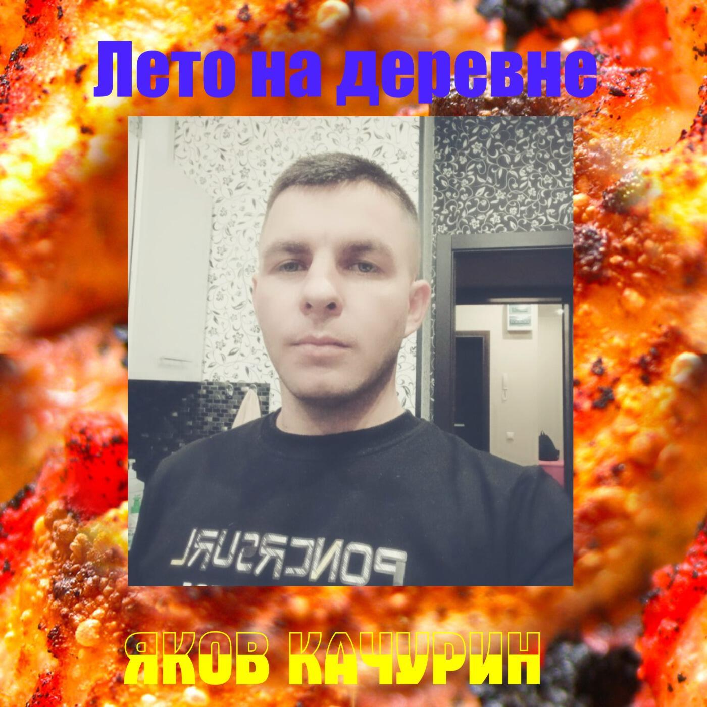 Лето на деревне
