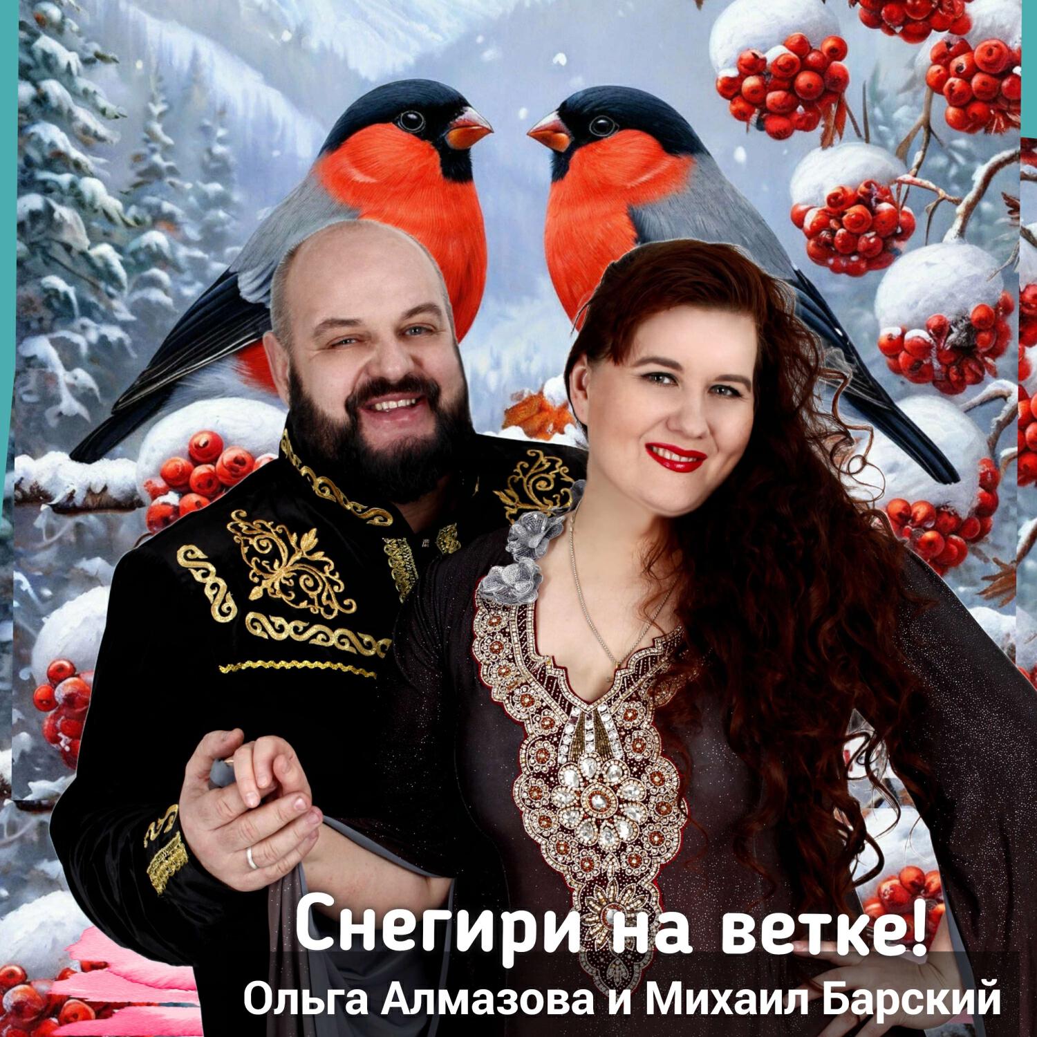 Снегири на ветке!