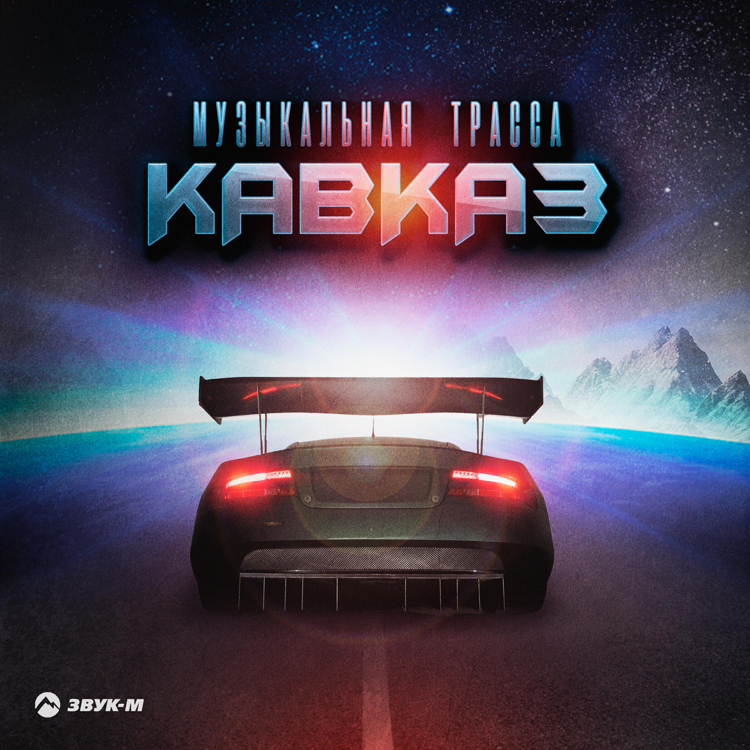 Айдамир Эльдаров - Пусто в кармане