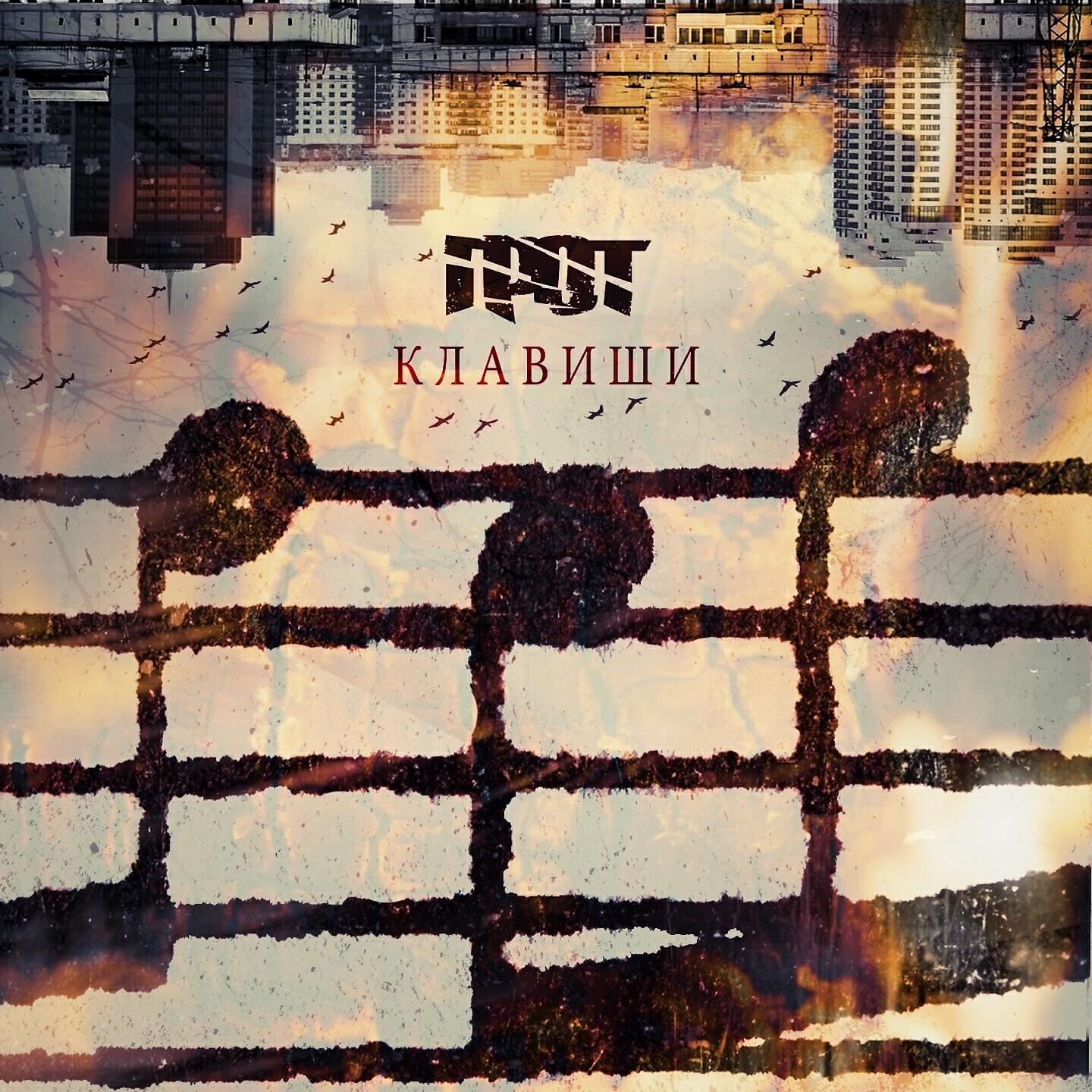ГРОТ - Бумажные крылья (Акустика)