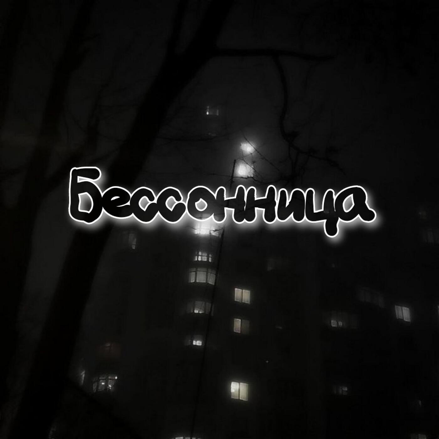 мир