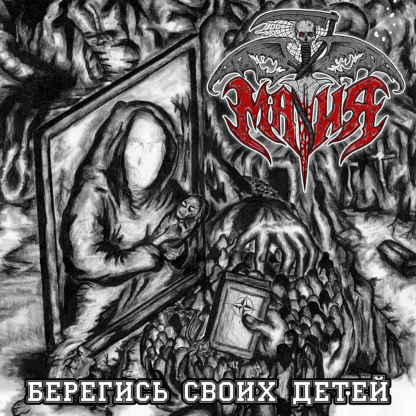 Мафия - Ветер ха-ха