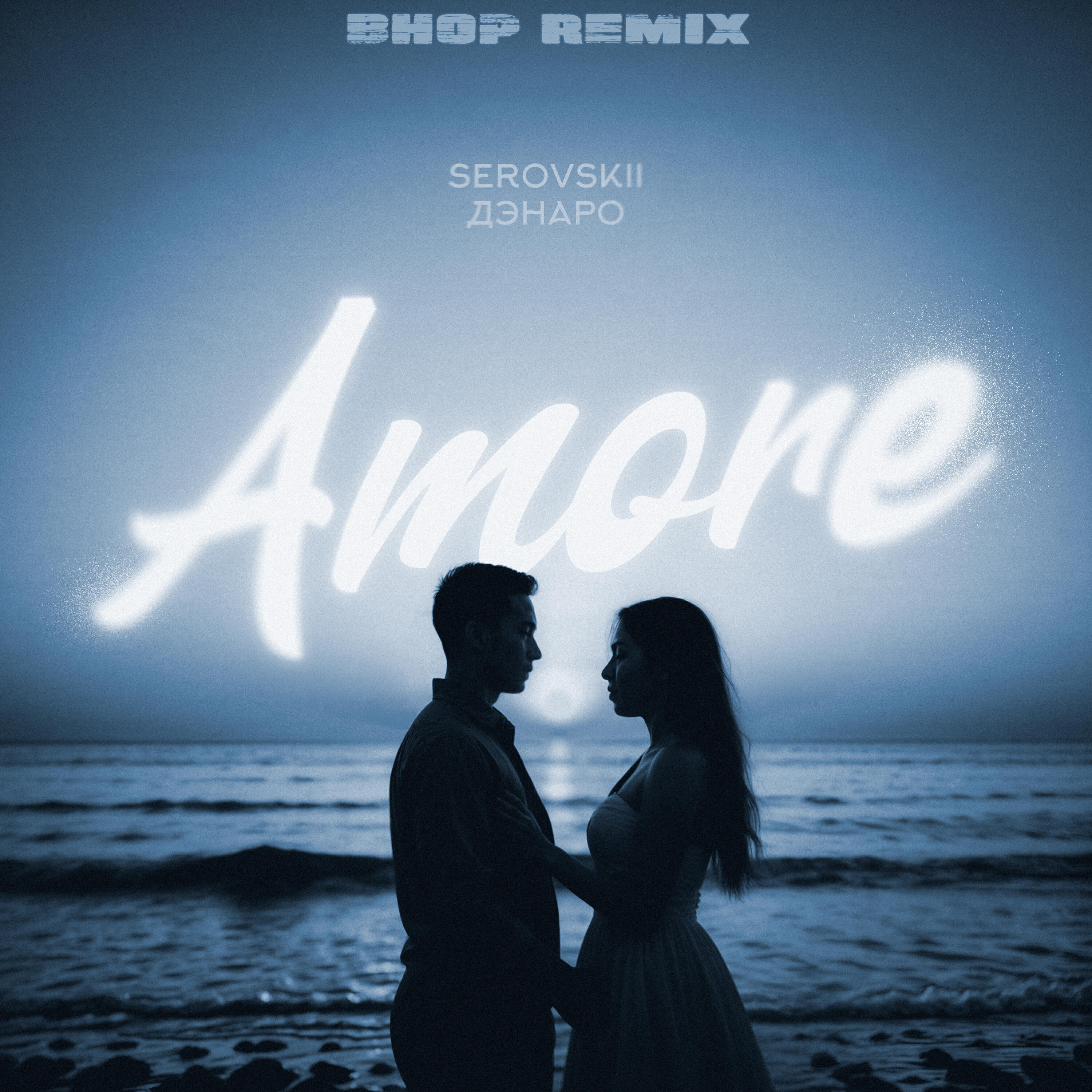 Amore (Bhop Remix)
