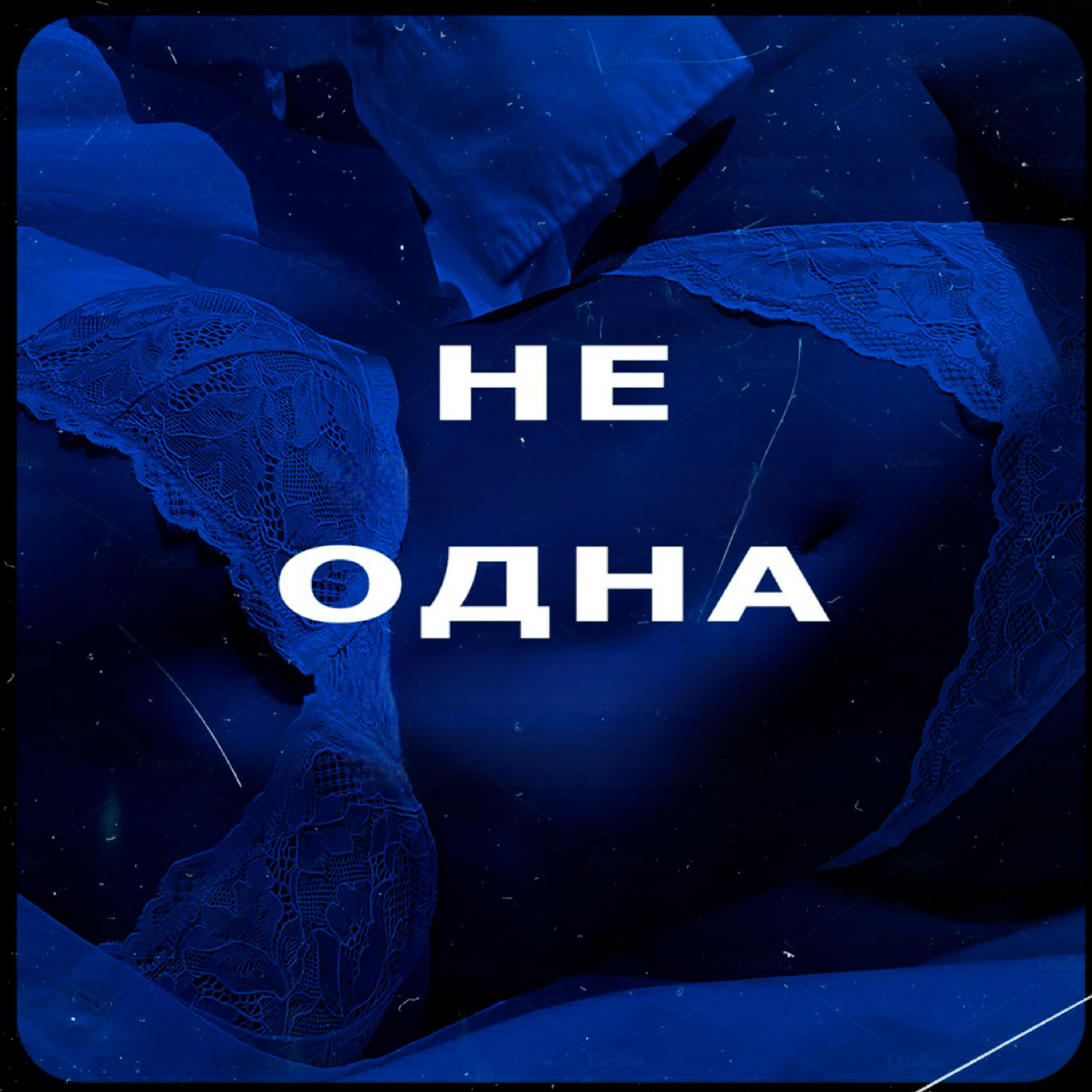 Азат Раимбердиев - Не одна
