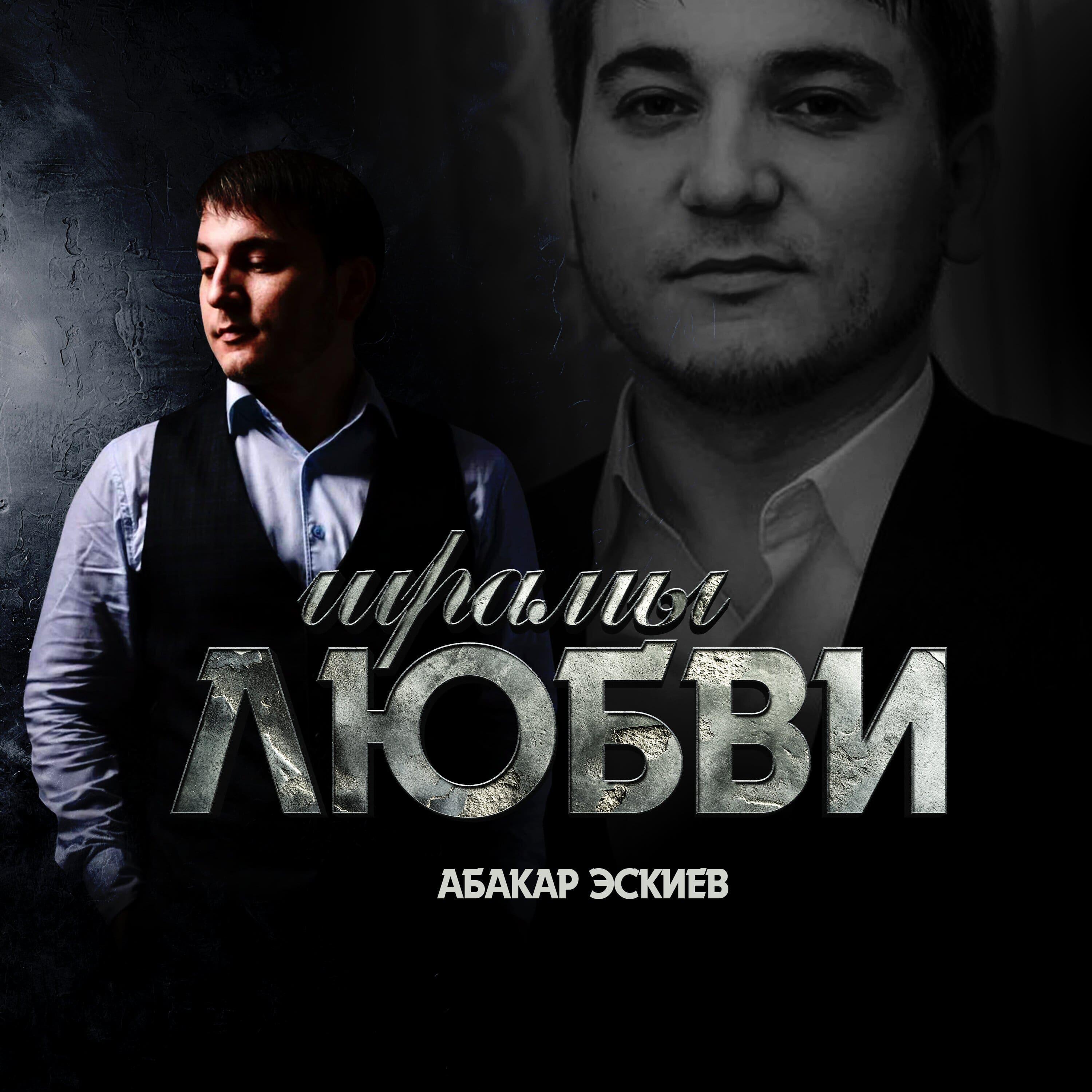 Шрамы любви